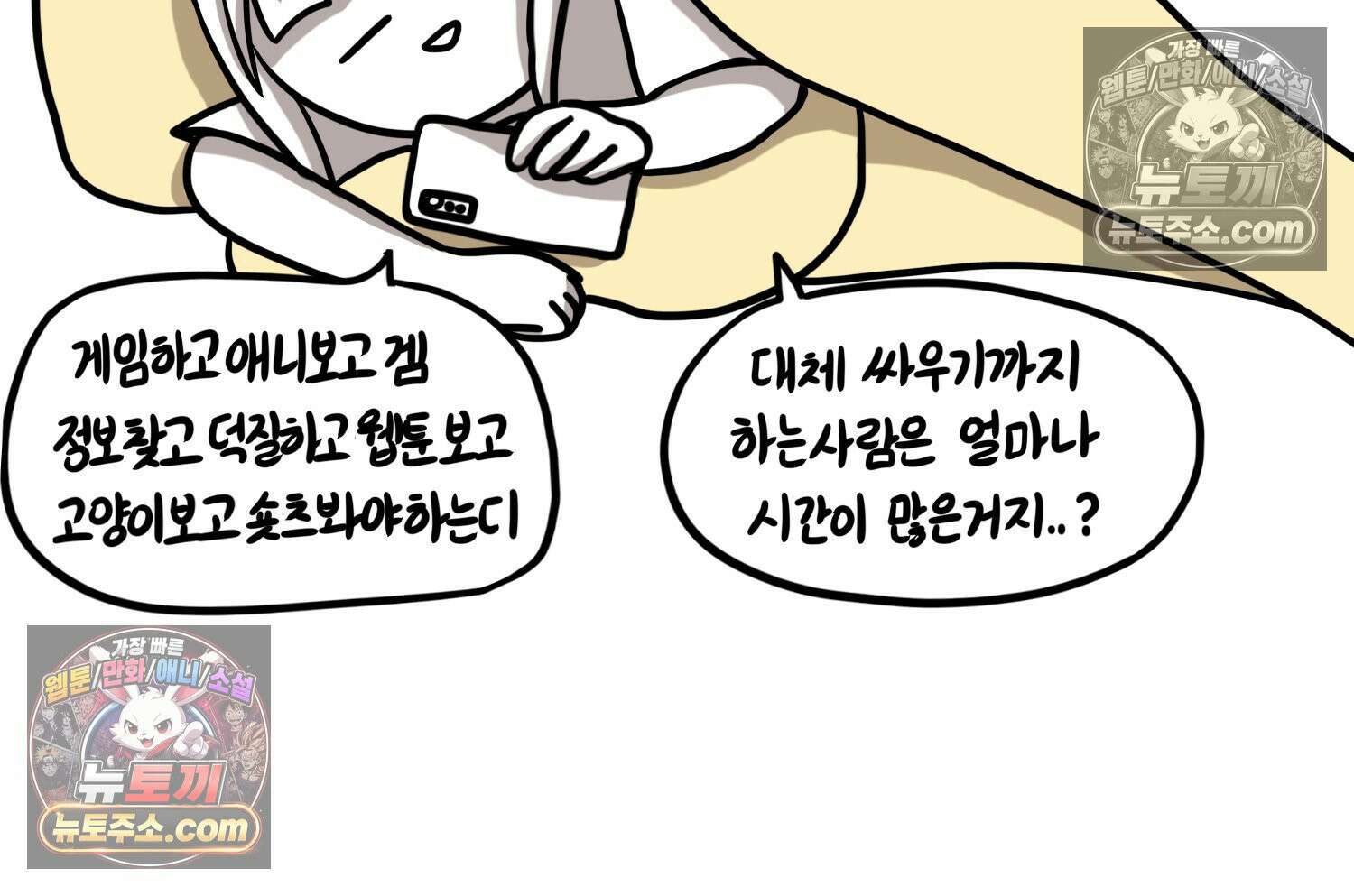 재활용 머학생 144화 먹금의 자세 39
