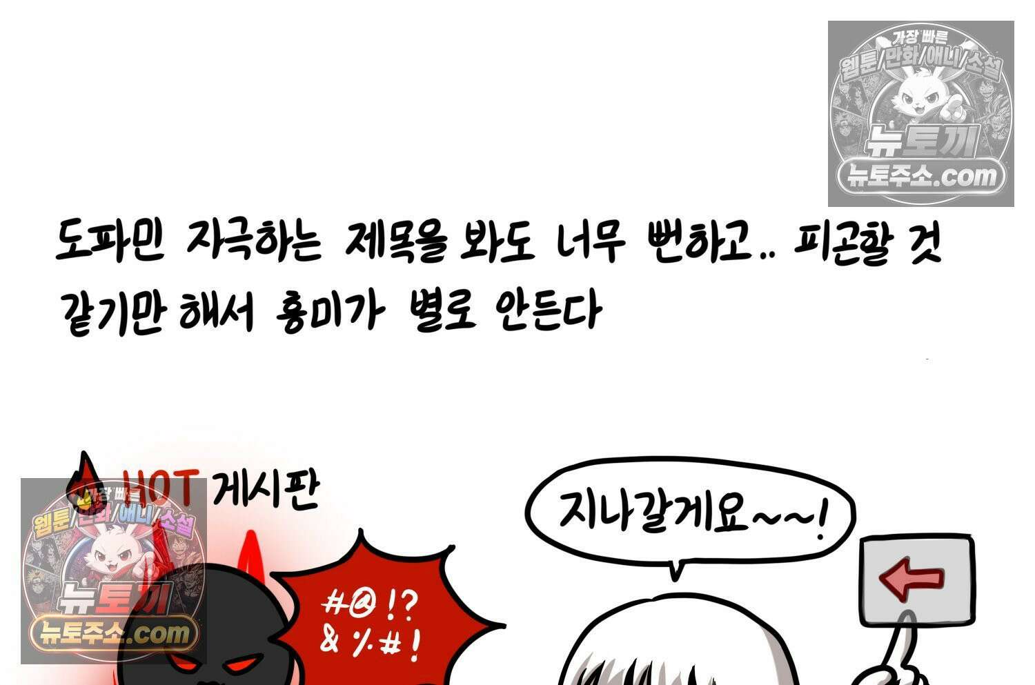 재활용 머학생 144화 먹금의 자세 40