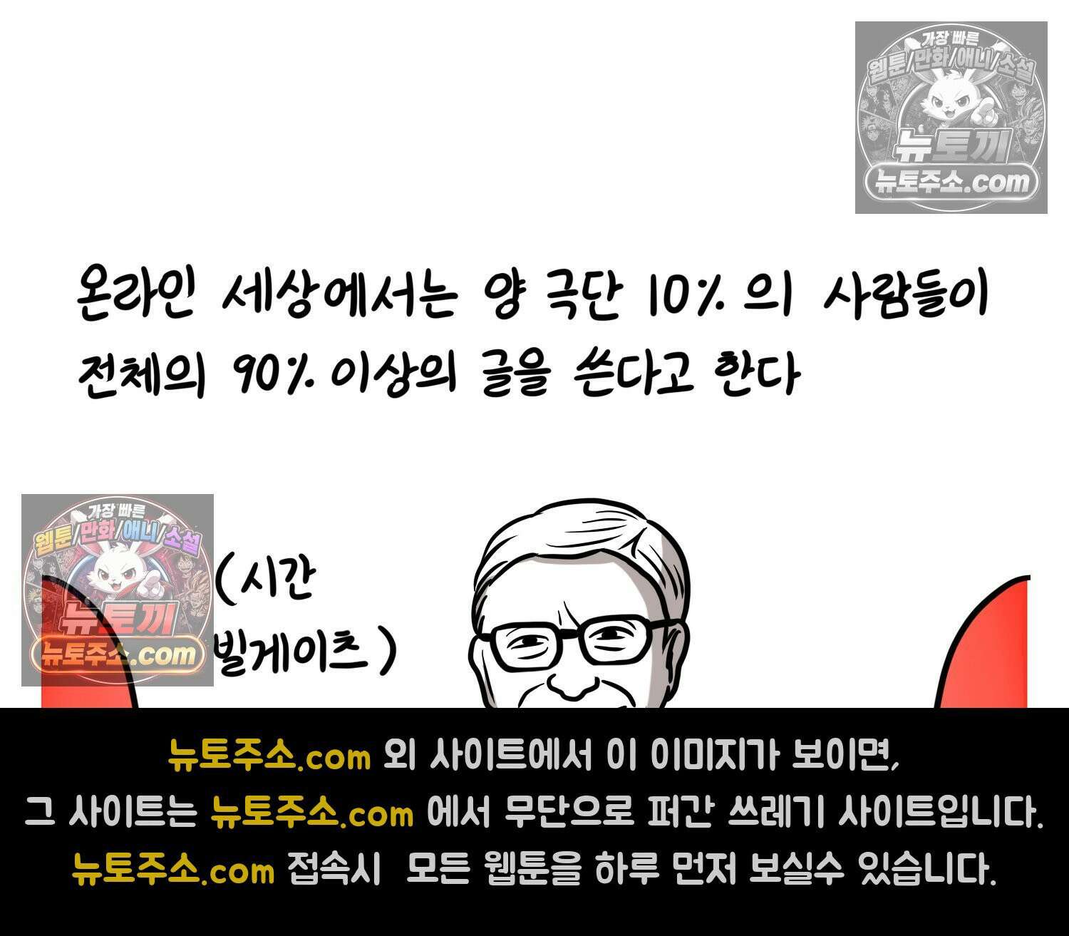 재활용 머학생 144화 먹금의 자세 44