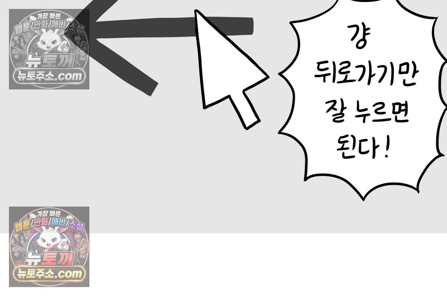 재활용 머학생 144화 먹금의 자세 49