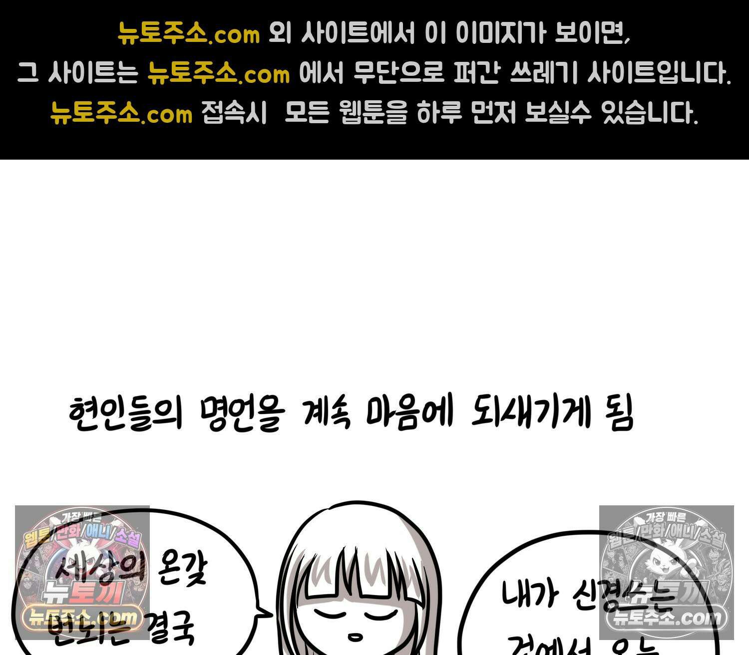 재활용 머학생 144화 먹금의 자세 52