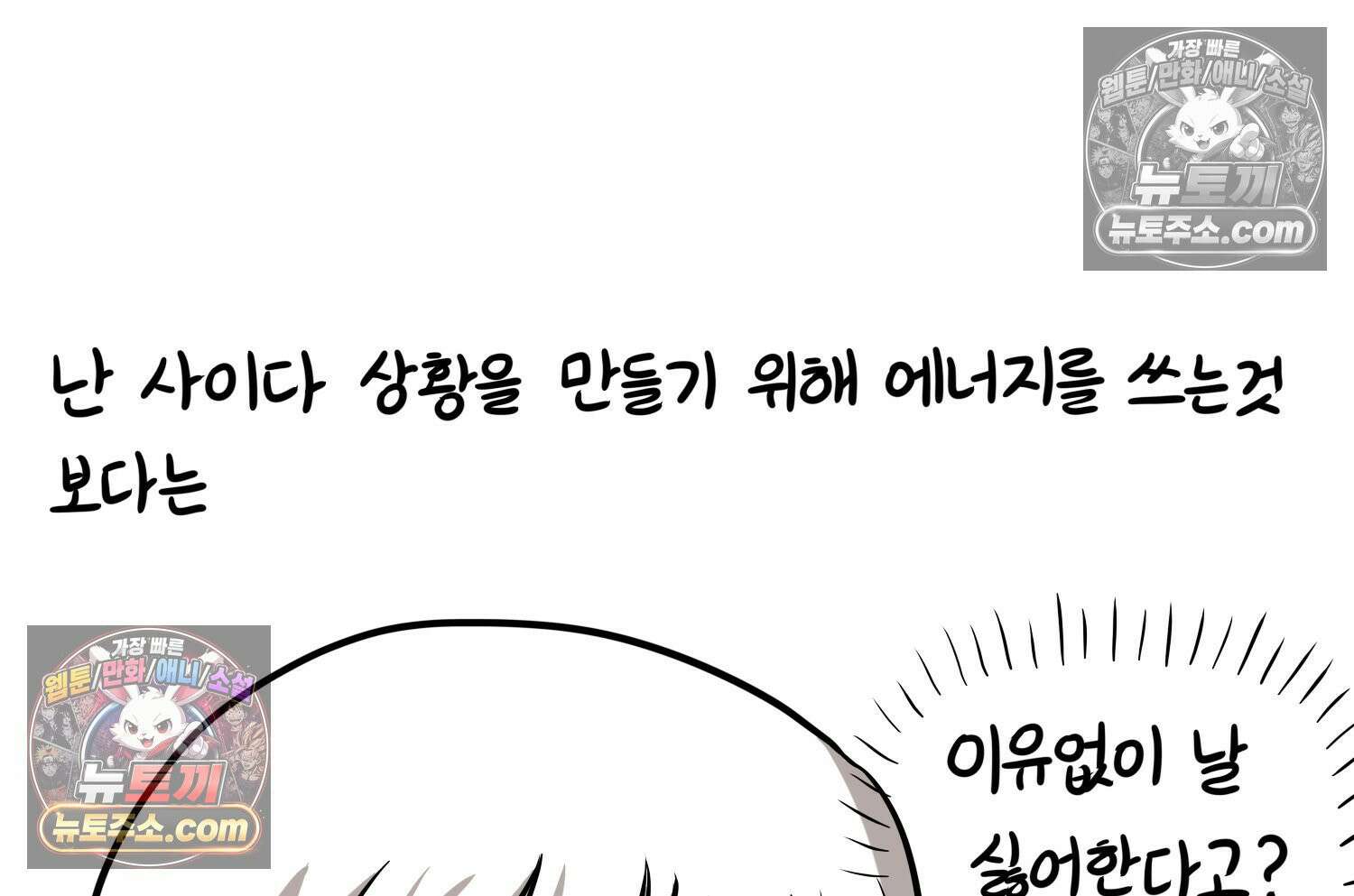 재활용 머학생 144화 먹금의 자세 56
