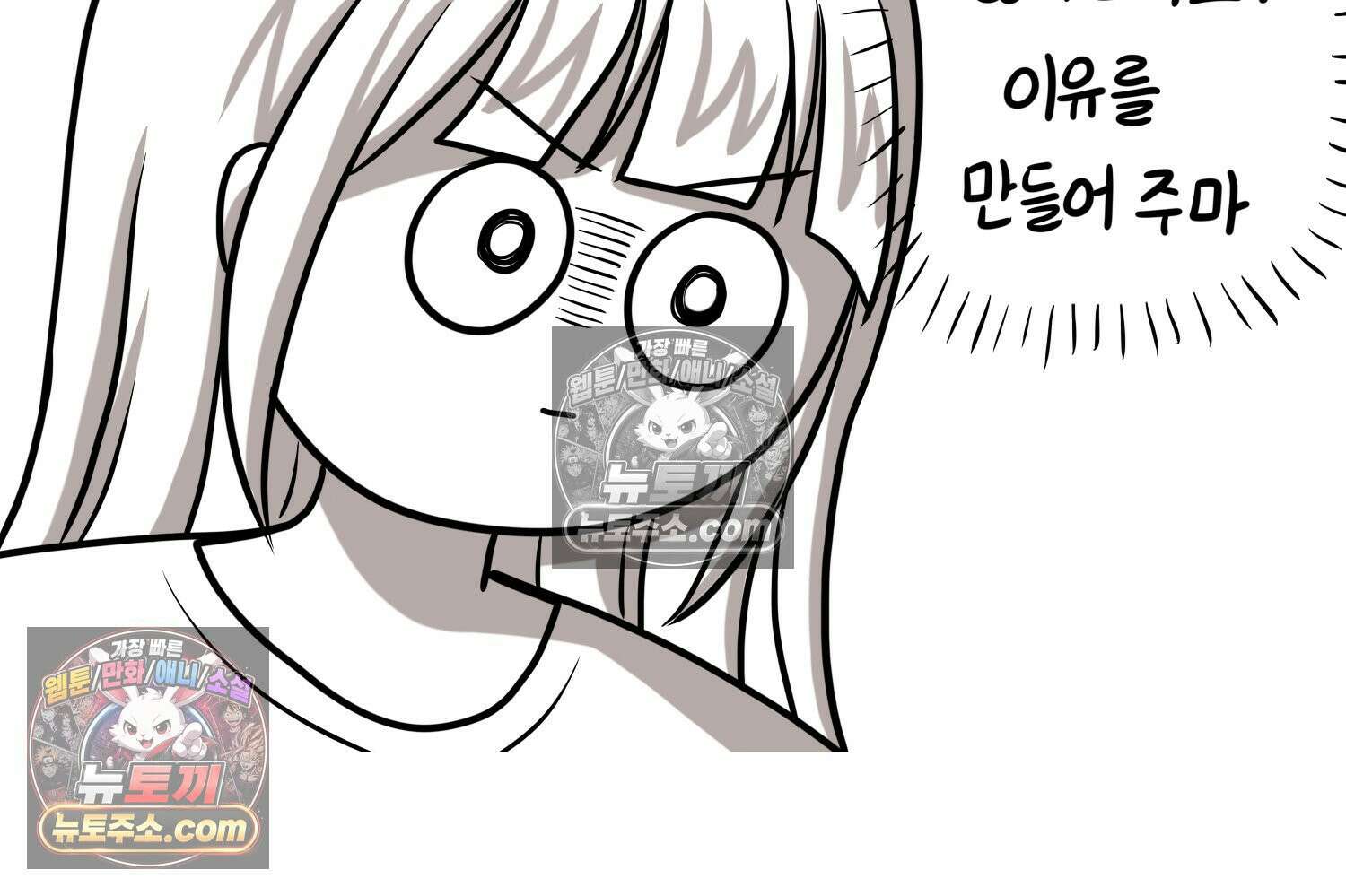 재활용 머학생 144화 먹금의 자세 57