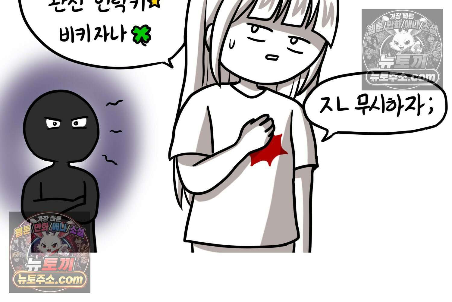 재활용 머학생 144화 먹금의 자세 59