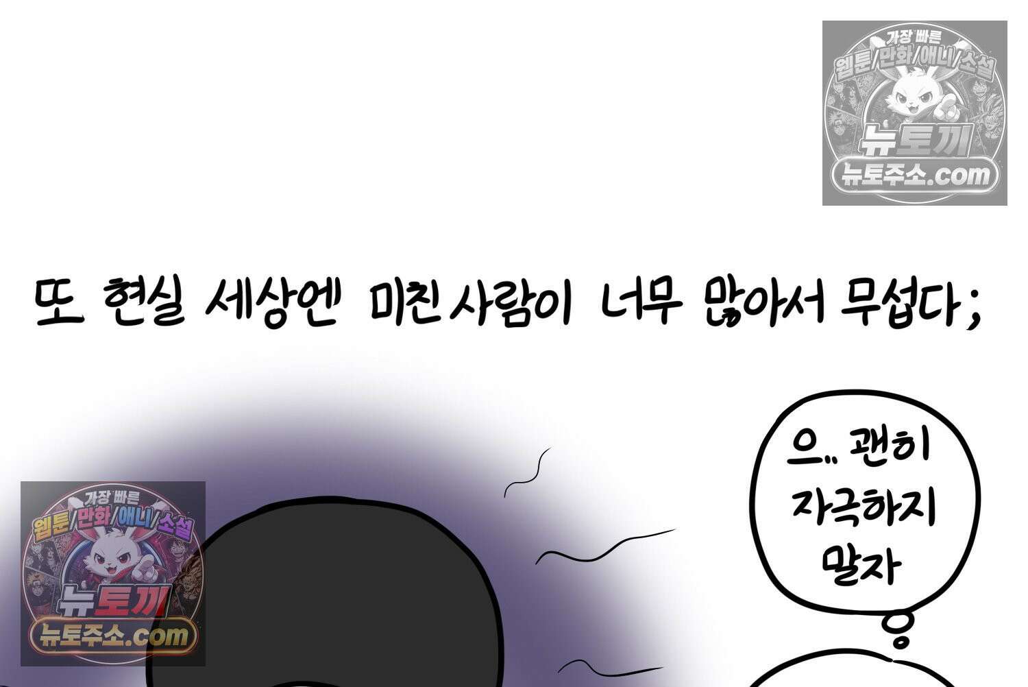 재활용 머학생 144화 먹금의 자세 60