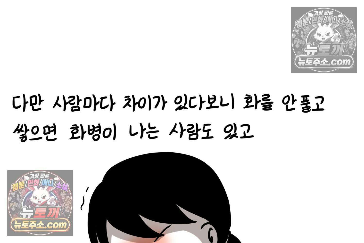 재활용 머학생 144화 먹금의 자세 62