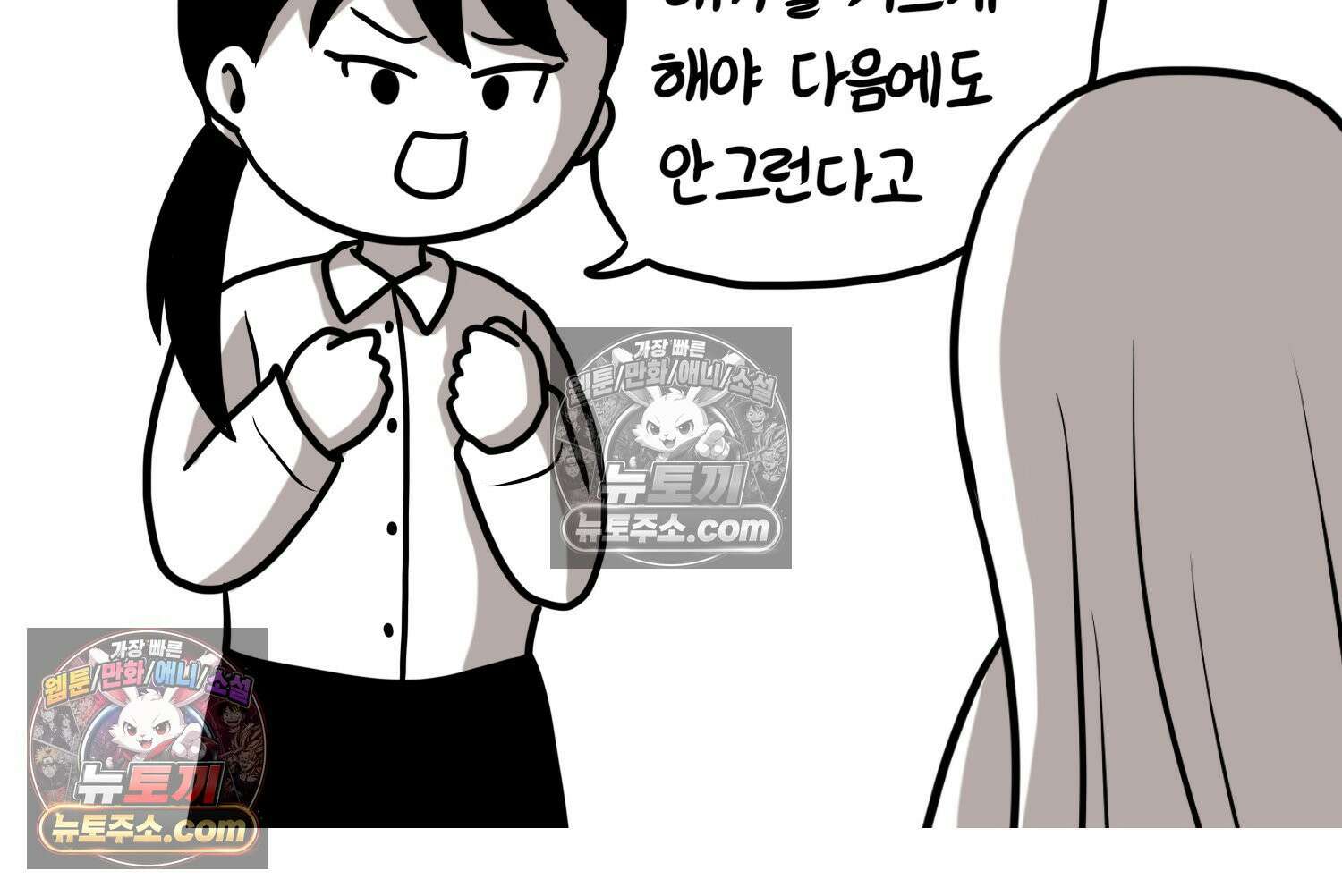 재활용 머학생 144화 먹금의 자세 65