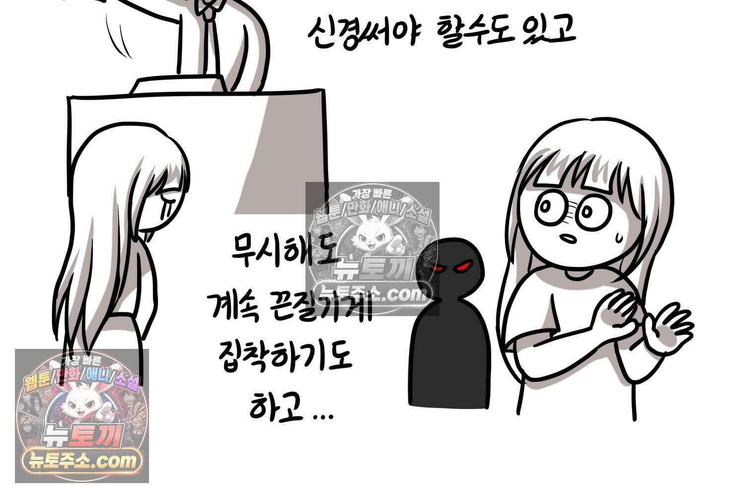 재활용 머학생 144화 먹금의 자세 67