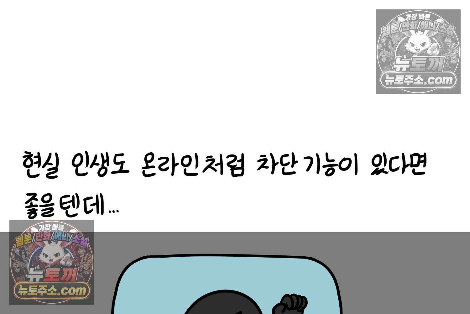 재활용 머학생 144화 먹금의 자세 68