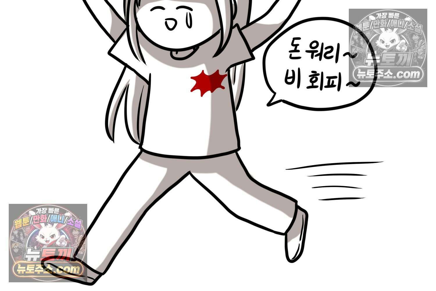 재활용 머학생 144화 먹금의 자세 73