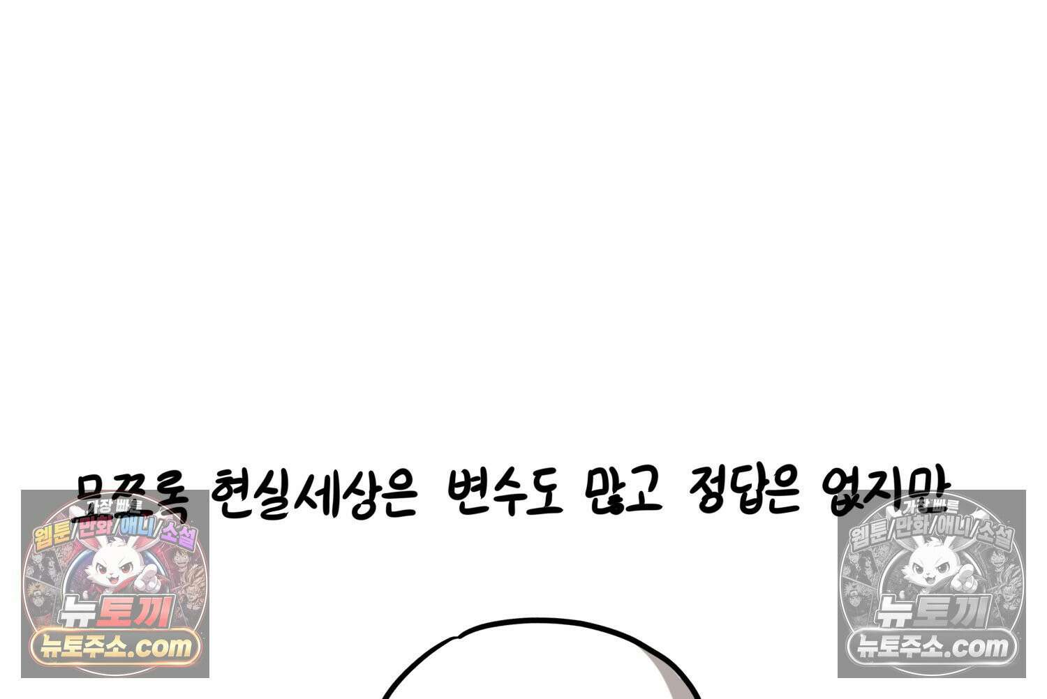 재활용 머학생 144화 먹금의 자세 74
