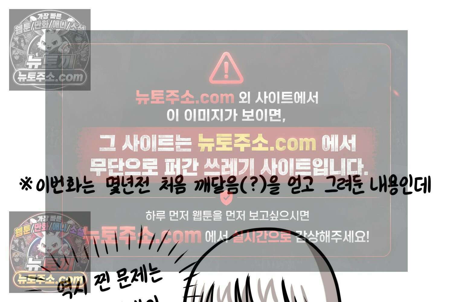재활용 머학생 144화 먹금의 자세 78