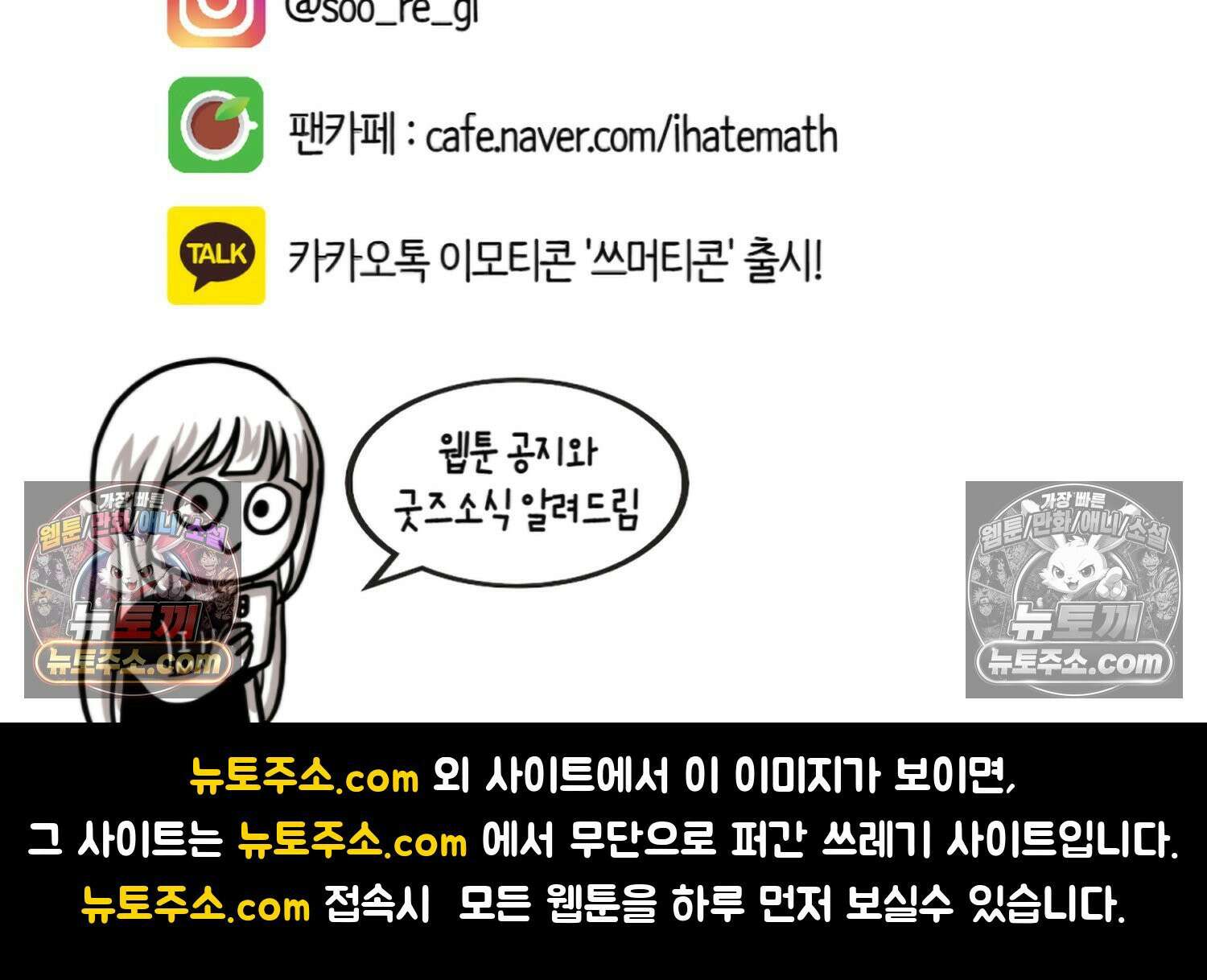 재활용 머학생 144화 먹금의 자세 81