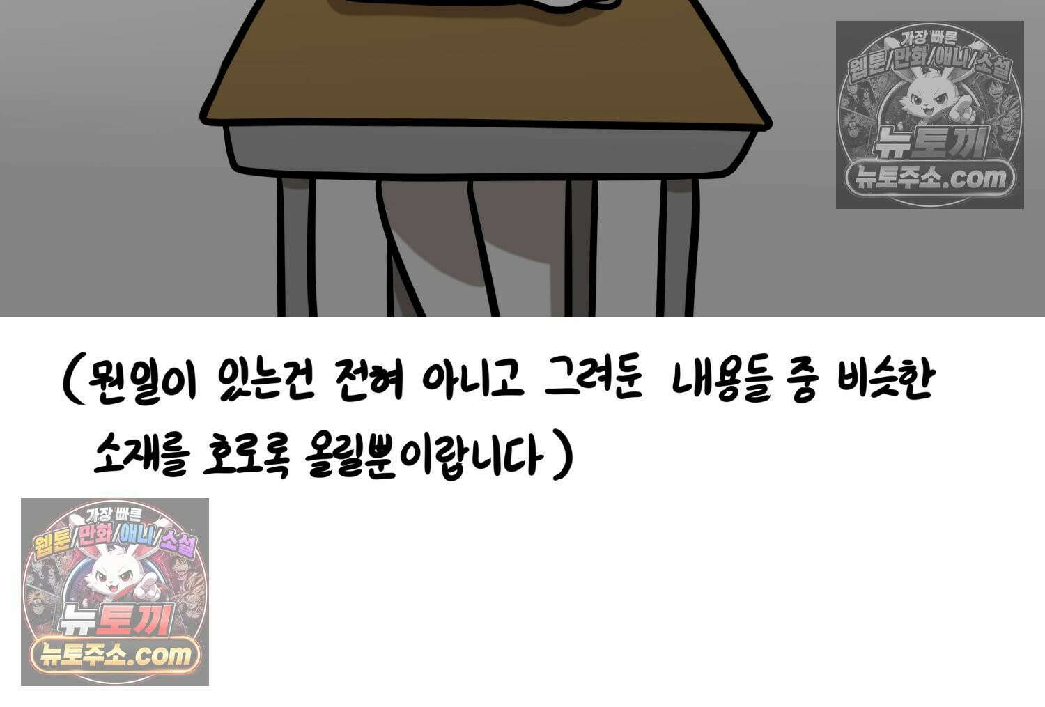 재활용 머학생 149화 집과 옛날이야기 5