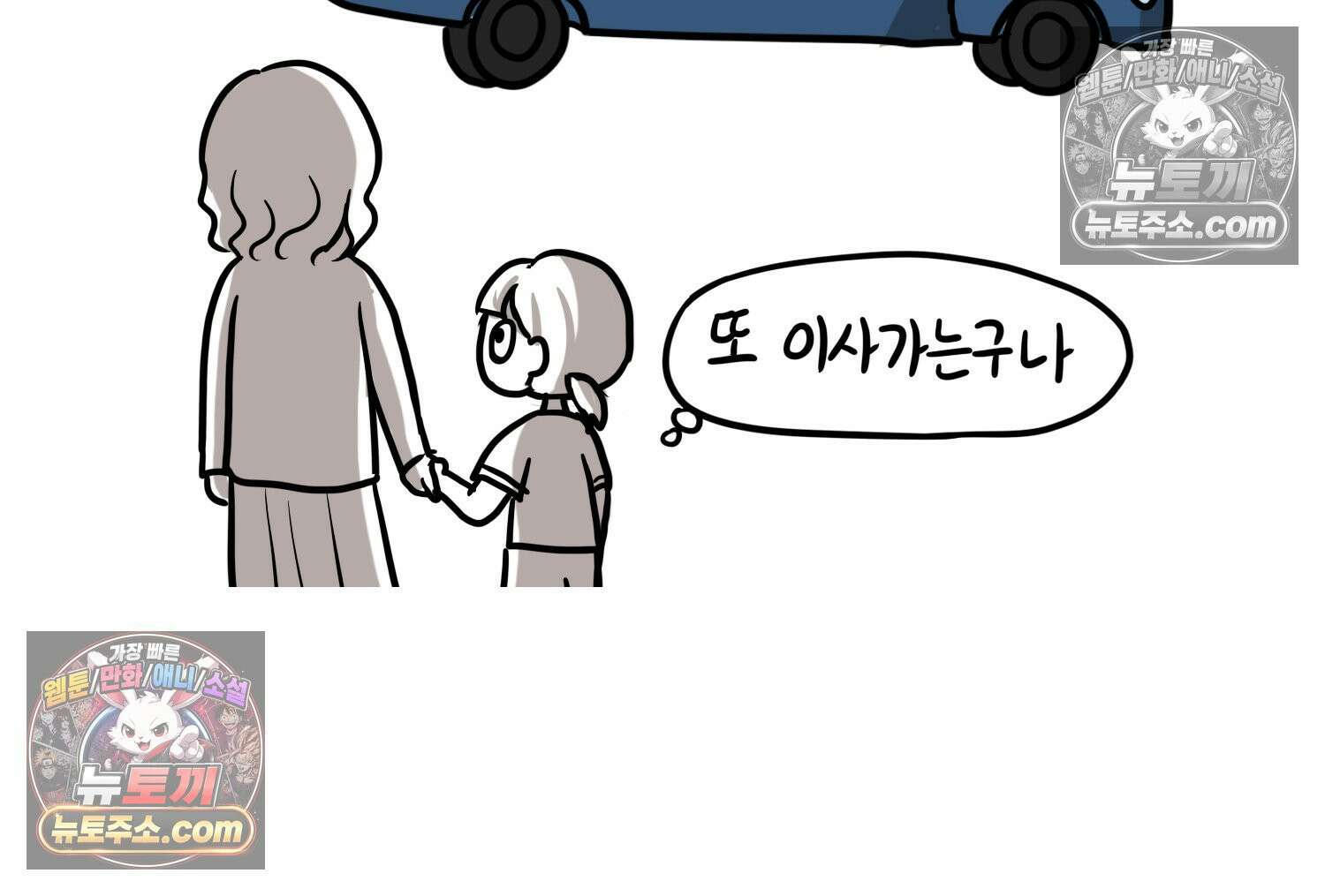 재활용 머학생 149화 집과 옛날이야기 11