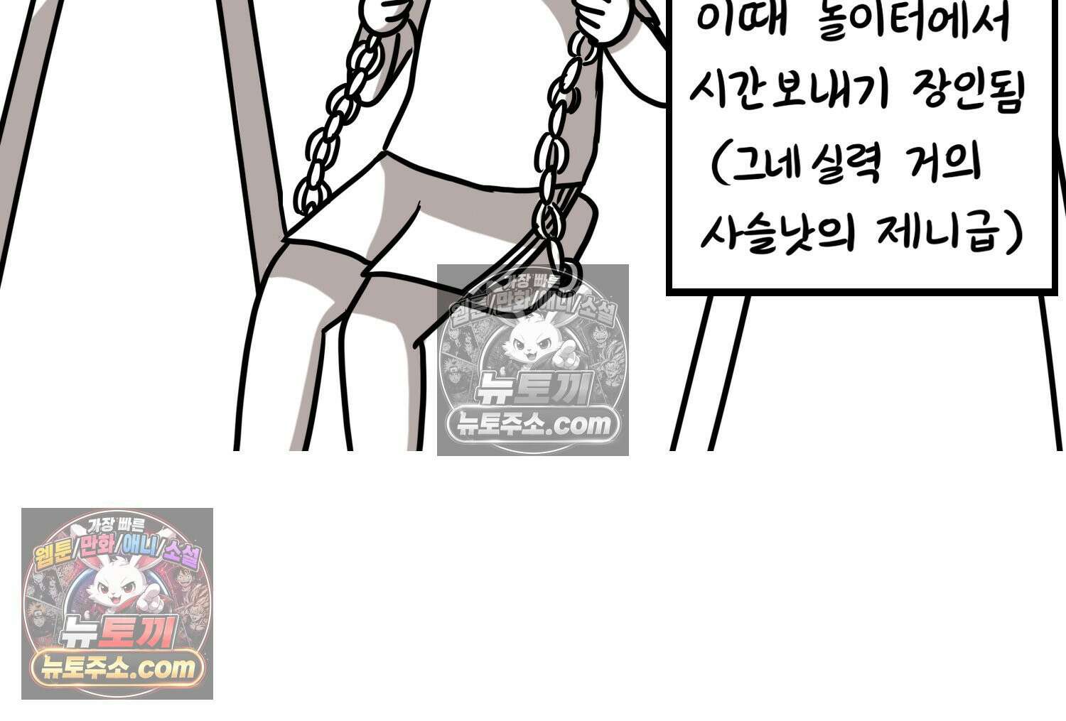 재활용 머학생 149화 집과 옛날이야기 13