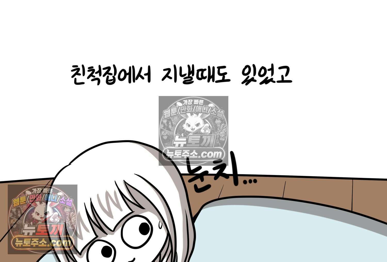 재활용 머학생 149화 집과 옛날이야기 14