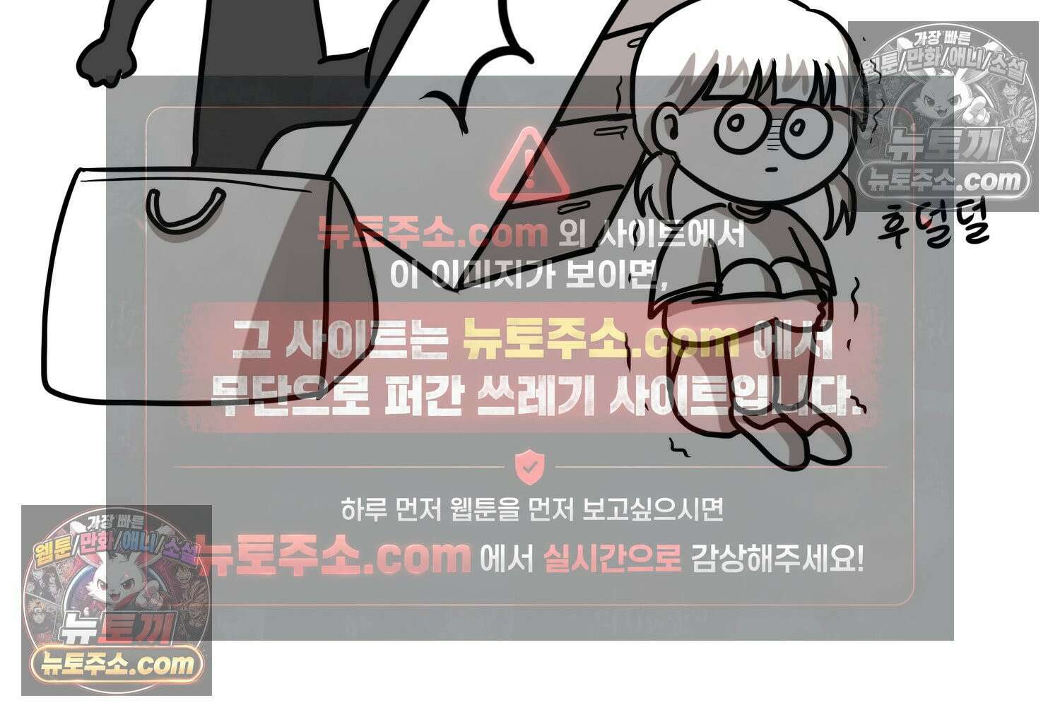 재활용 머학생 149화 집과 옛날이야기 17