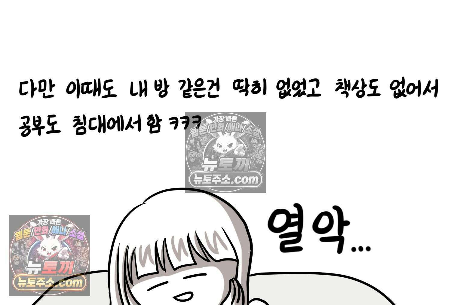 재활용 머학생 149화 집과 옛날이야기 20