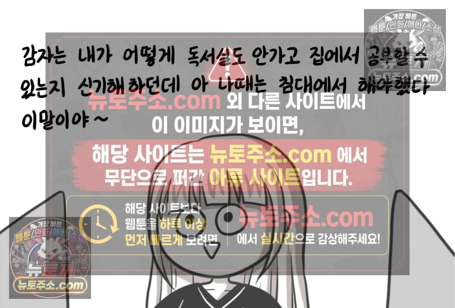 재활용 머학생 149화 집과 옛날이야기 22