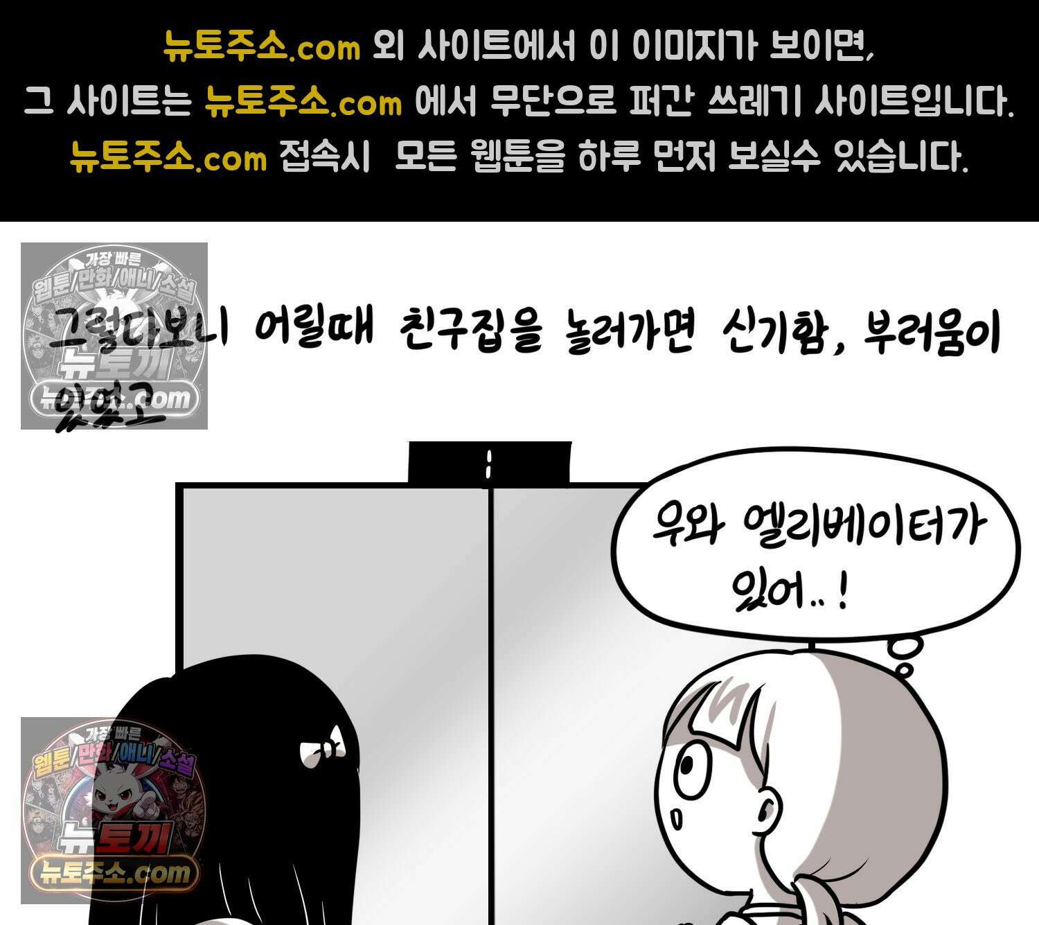 재활용 머학생 149화 집과 옛날이야기 24