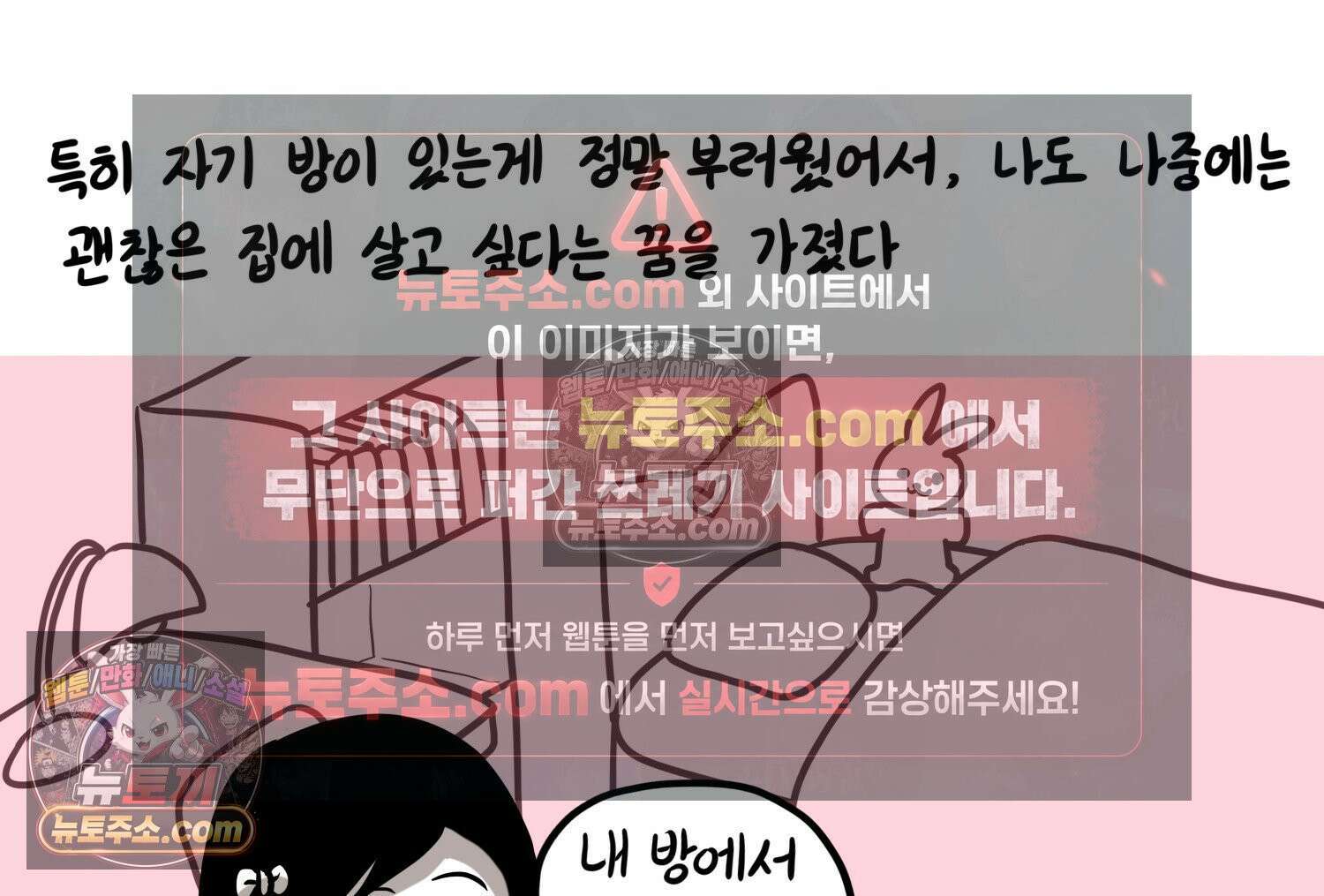 재활용 머학생 149화 집과 옛날이야기 26