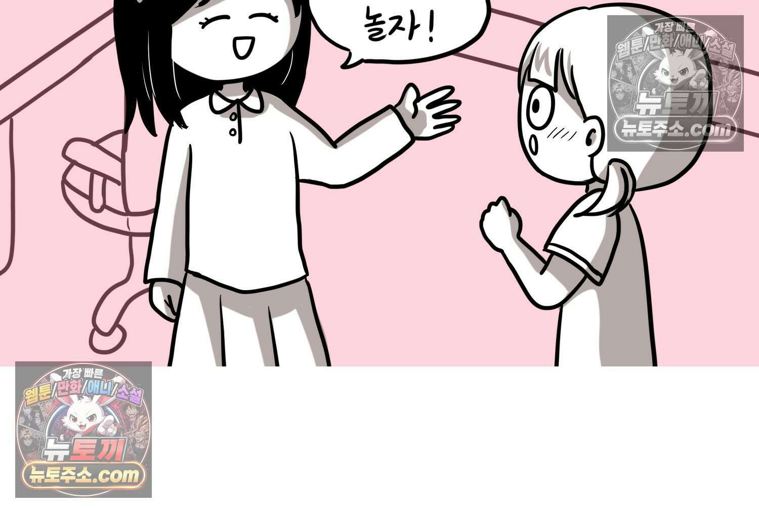 재활용 머학생 149화 집과 옛날이야기 27