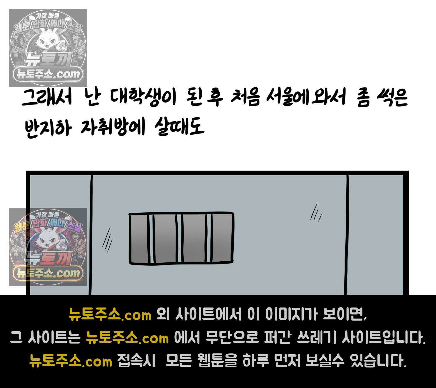 재활용 머학생 149화 집과 옛날이야기 28