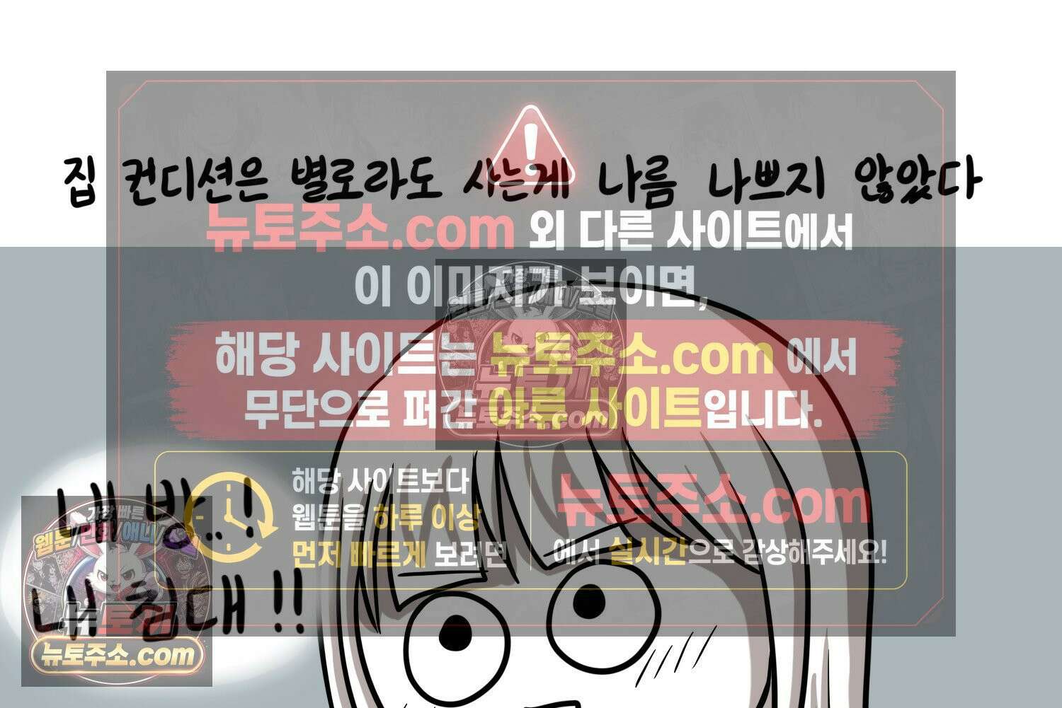 재활용 머학생 149화 집과 옛날이야기 30