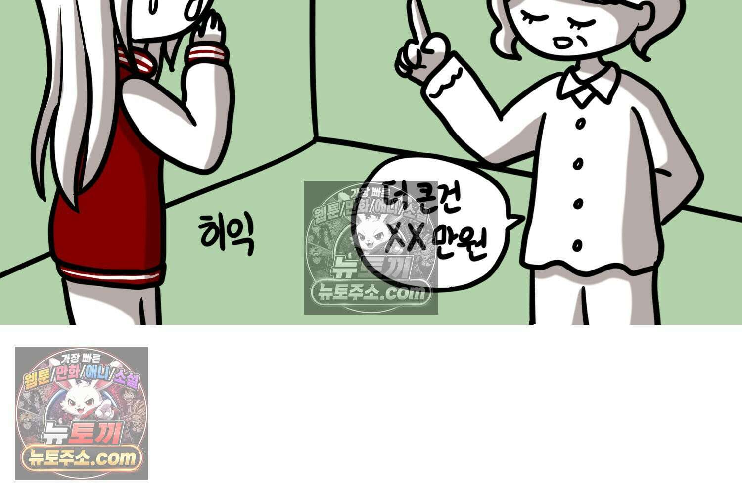 재활용 머학생 149화 집과 옛날이야기 33