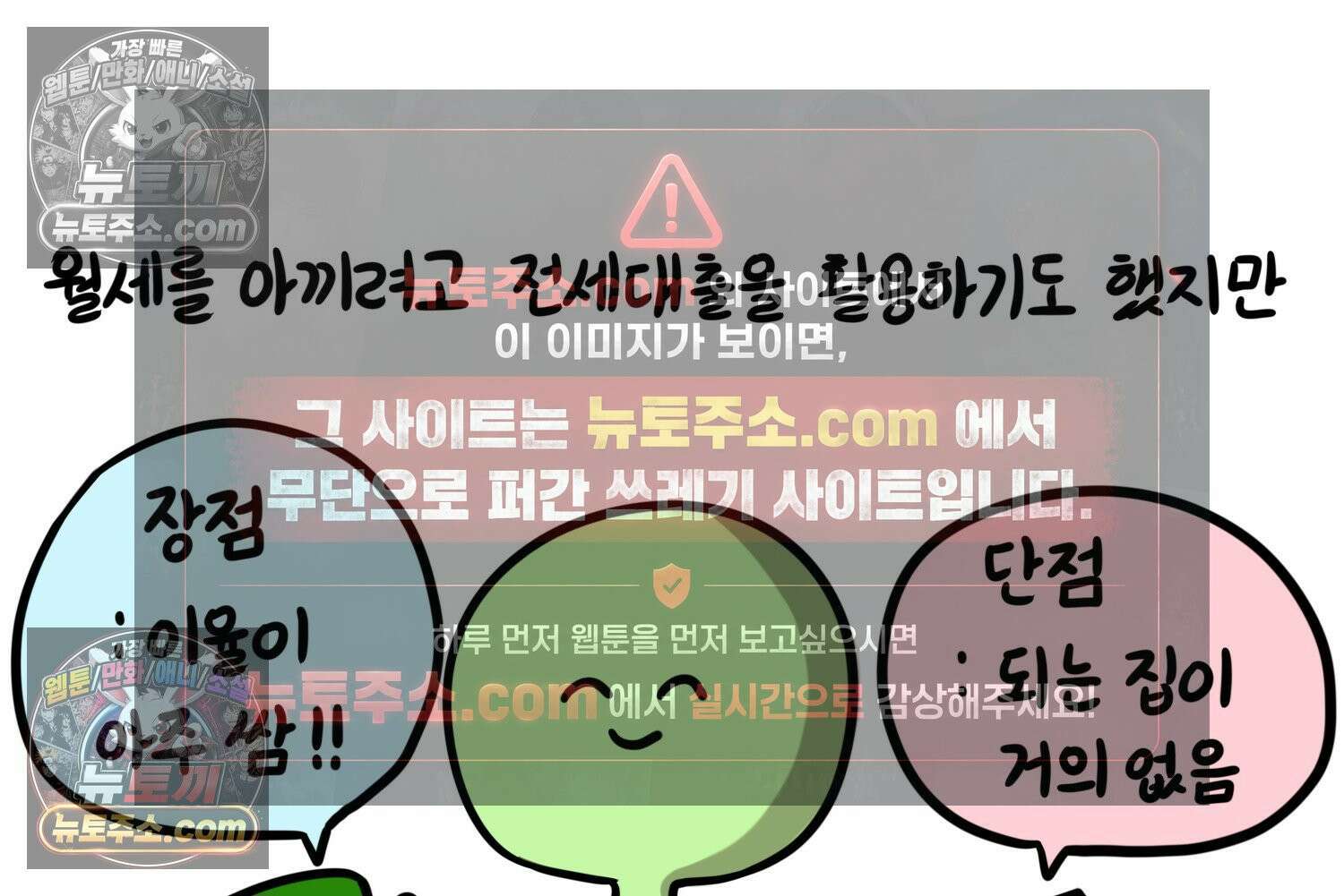 재활용 머학생 149화 집과 옛날이야기 34