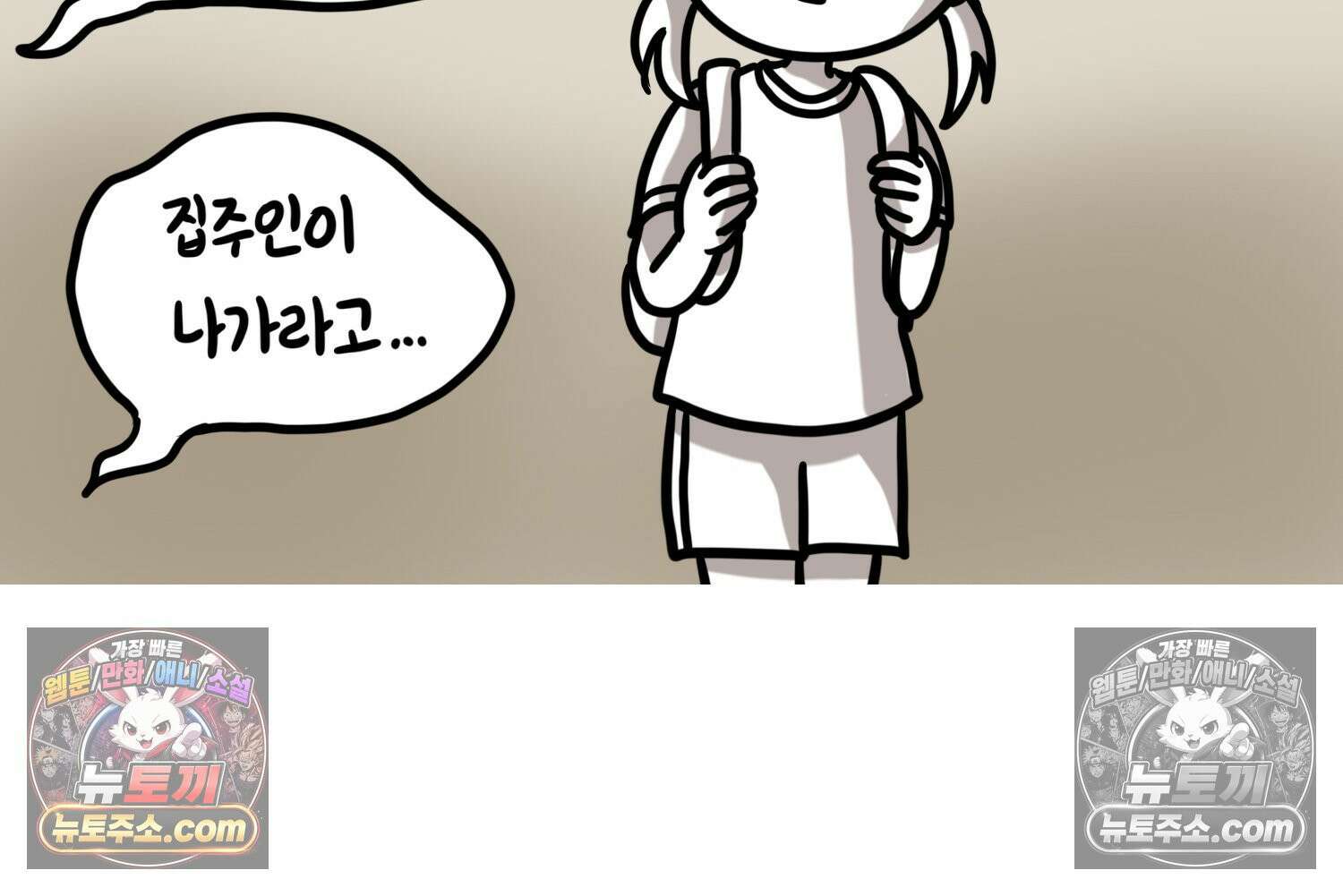 재활용 머학생 149화 집과 옛날이야기 37