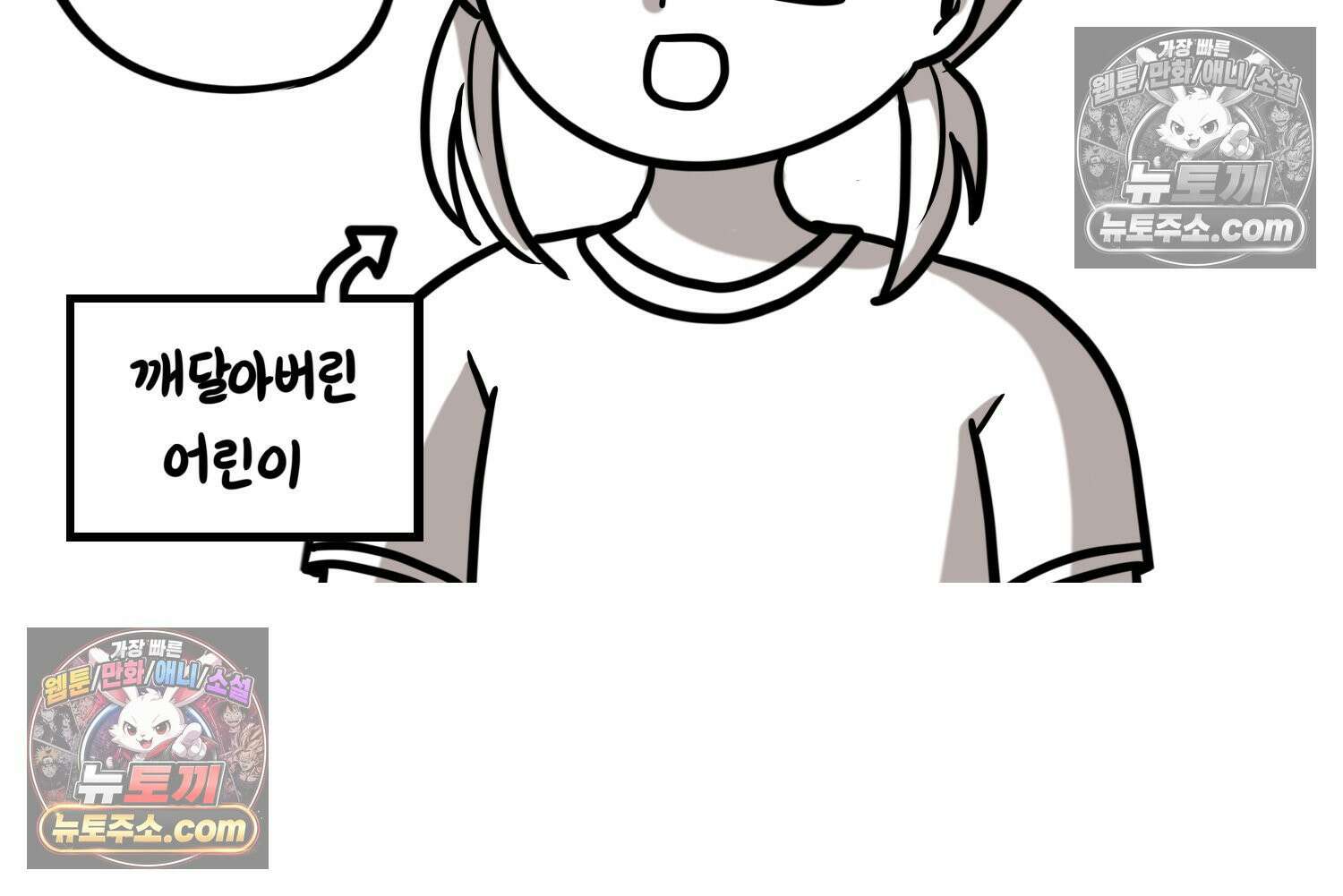 재활용 머학생 149화 집과 옛날이야기 39