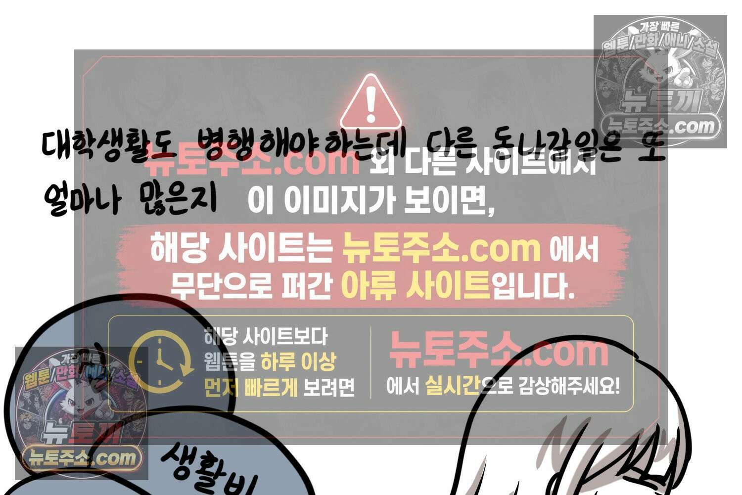 재활용 머학생 149화 집과 옛날이야기 42