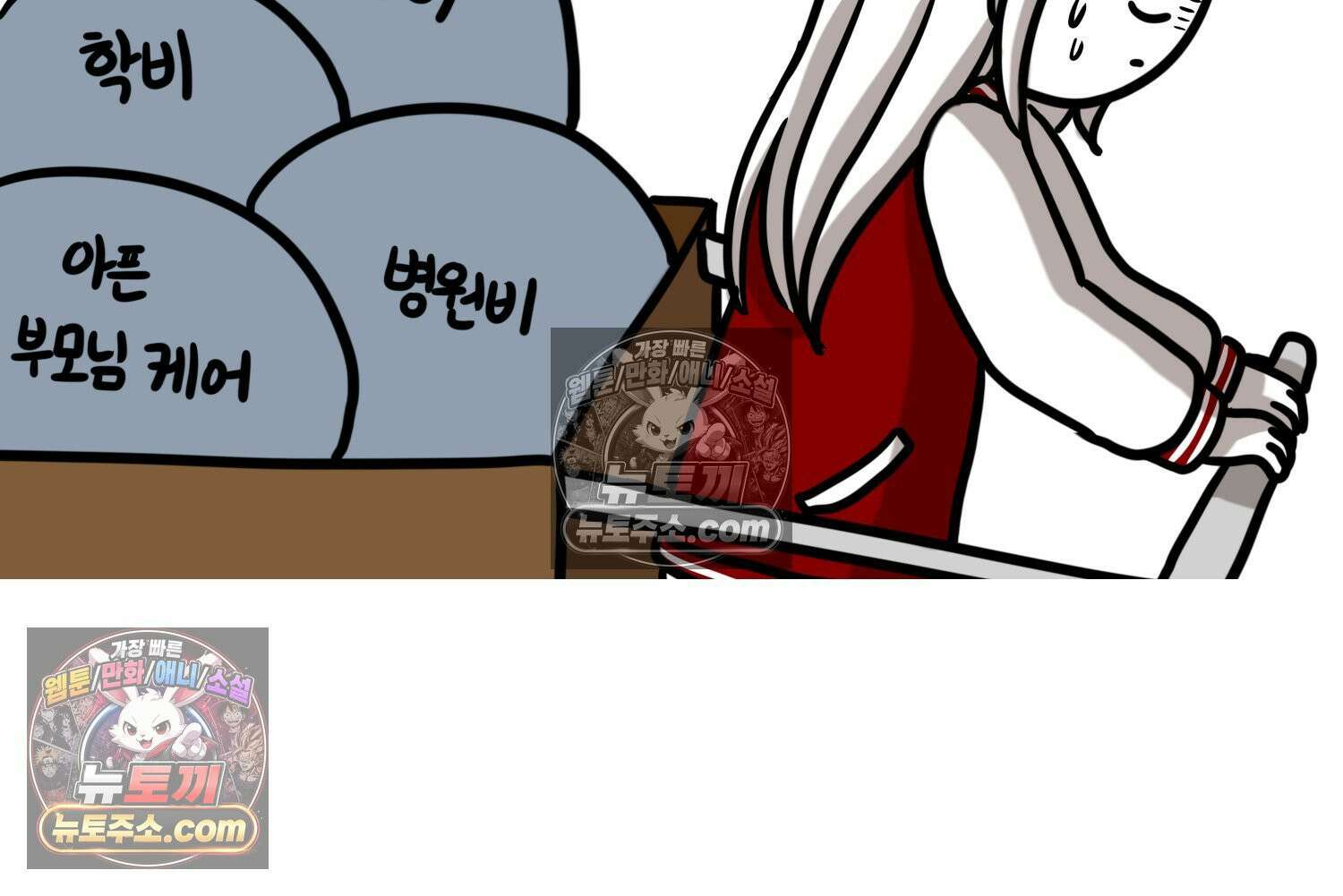 재활용 머학생 149화 집과 옛날이야기 43