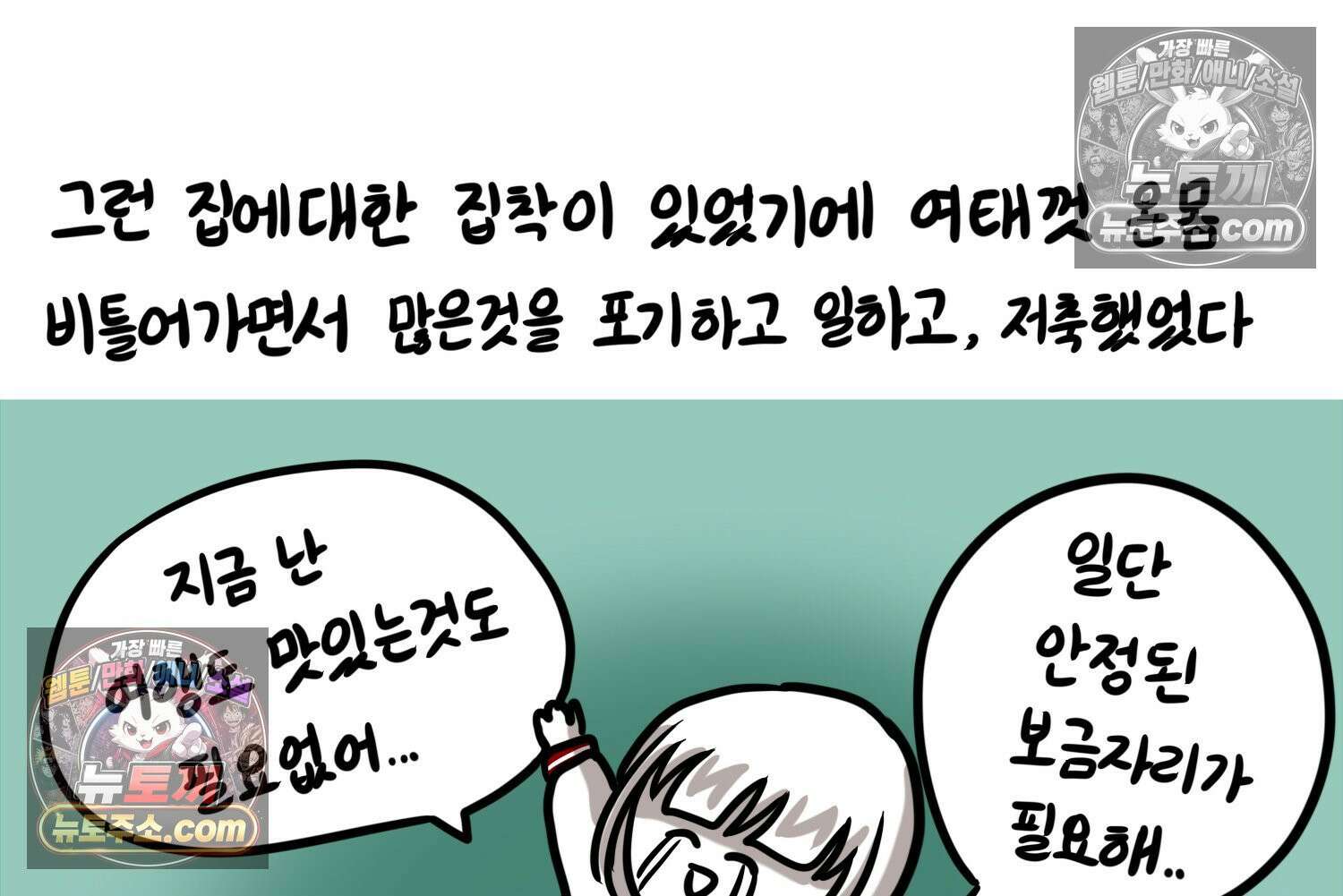 재활용 머학생 149화 집과 옛날이야기 46