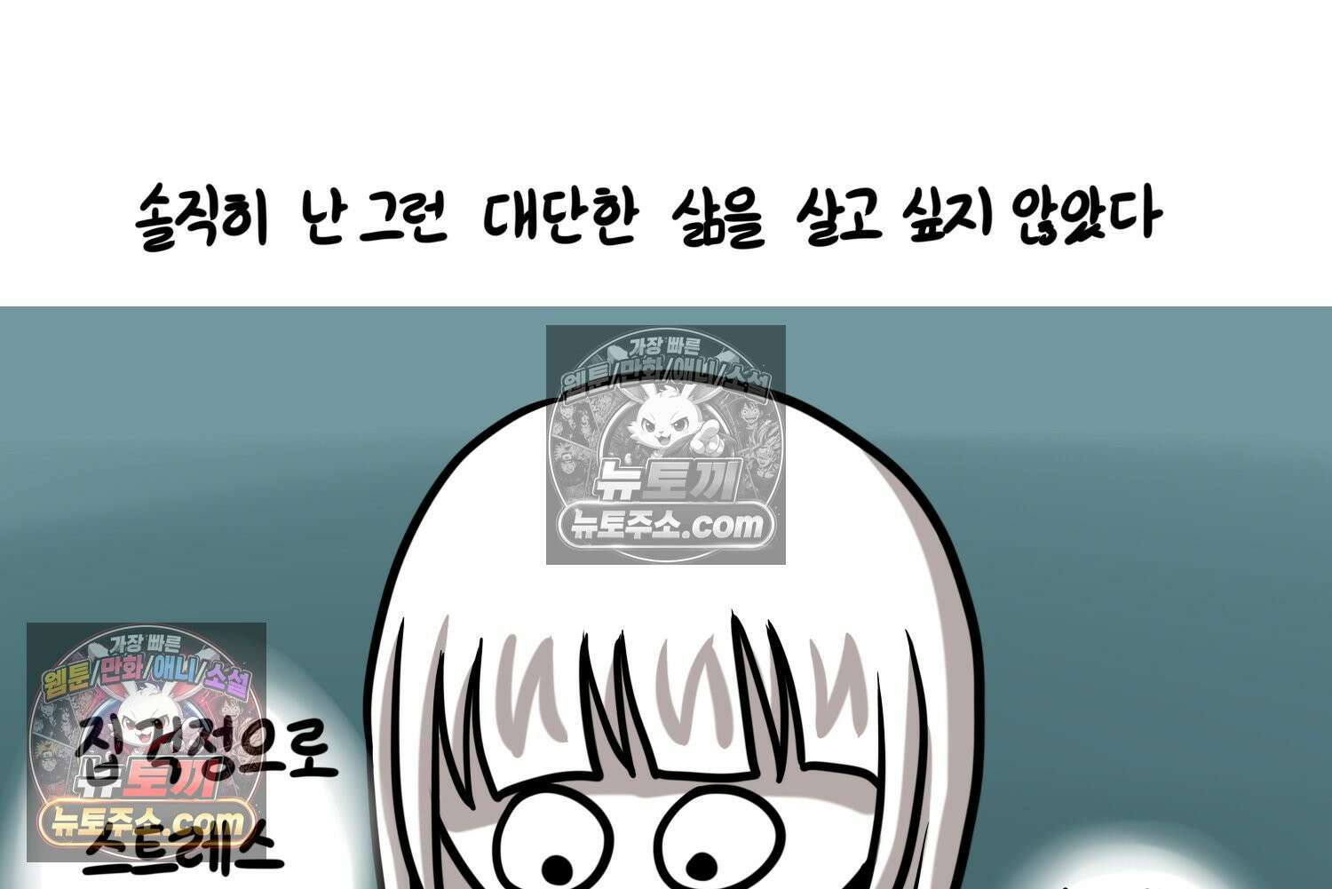 재활용 머학생 149화 집과 옛날이야기 50
