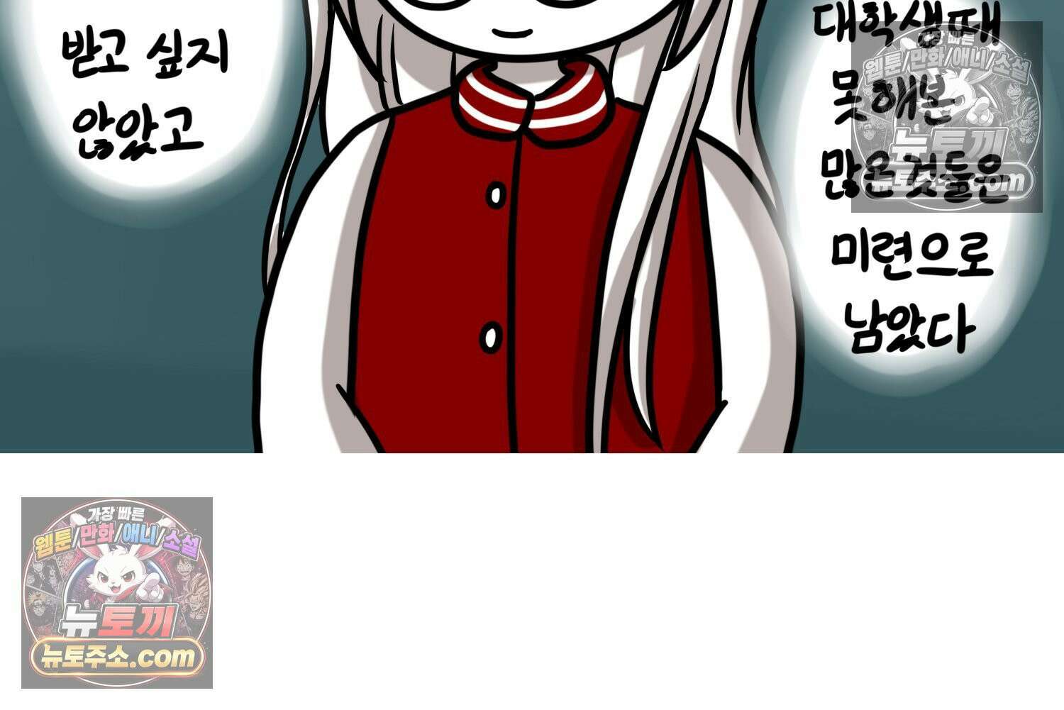 재활용 머학생 149화 집과 옛날이야기 51