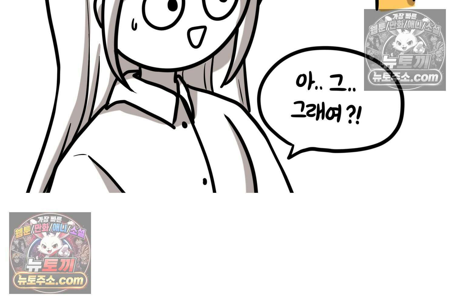 재활용 머학생 149화 집과 옛날이야기 53