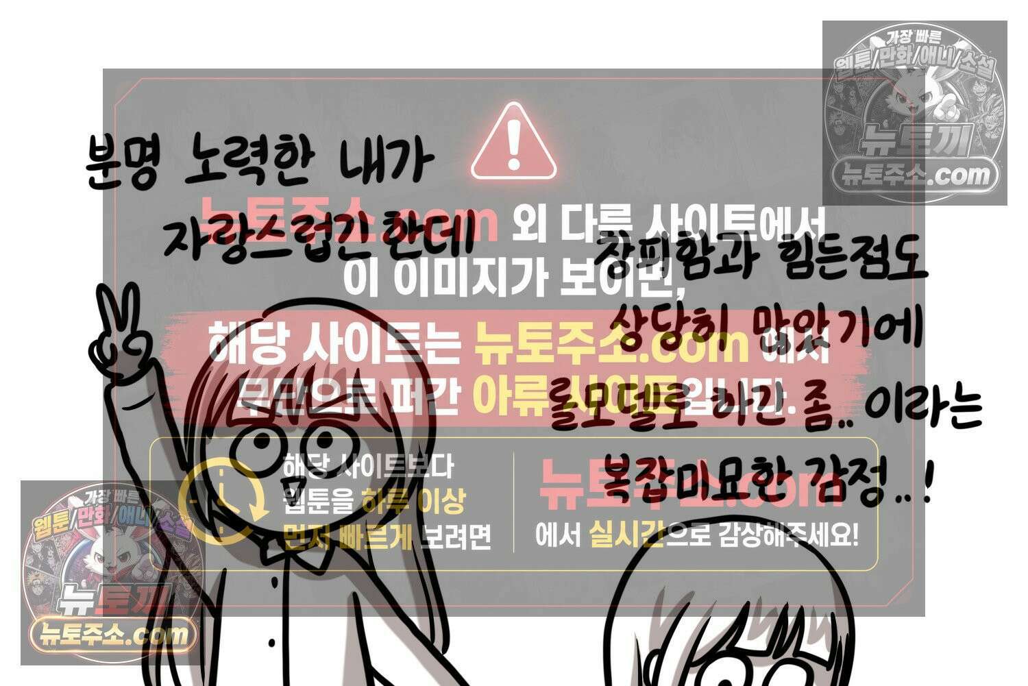 재활용 머학생 149화 집과 옛날이야기 54