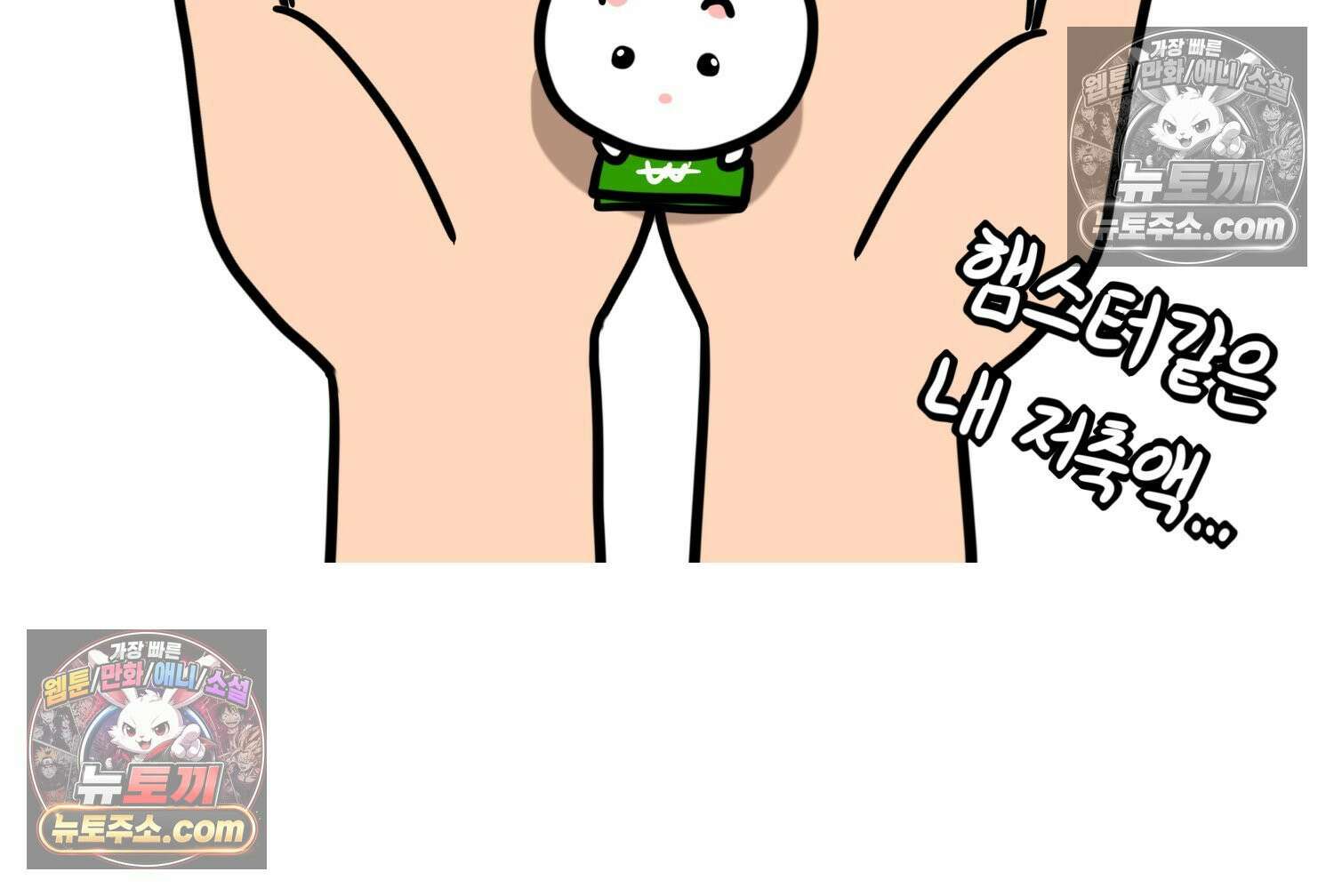 재활용 머학생 149화 집과 옛날이야기 57