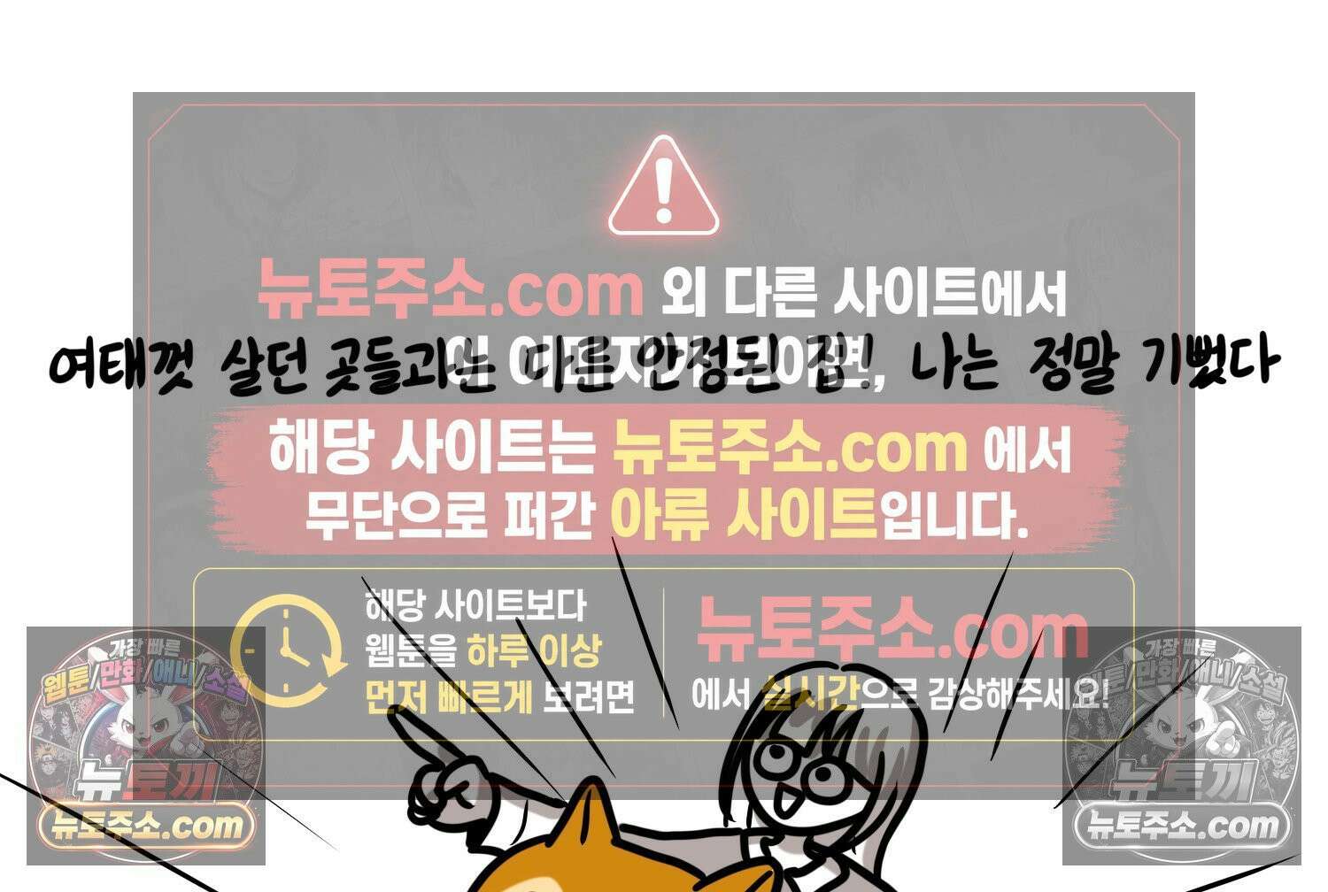 재활용 머학생 149화 집과 옛날이야기 62