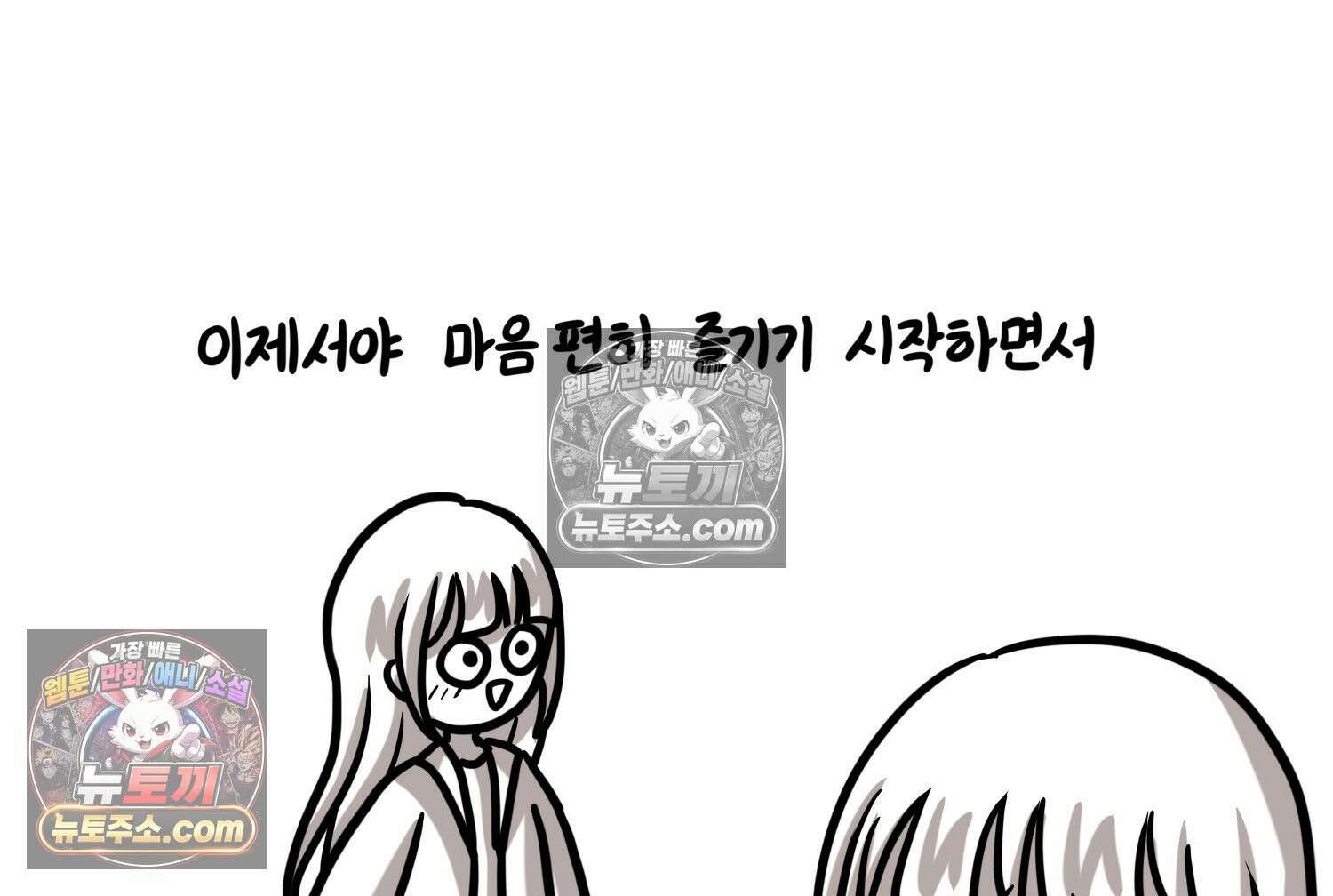 재활용 머학생 149화 집과 옛날이야기 68