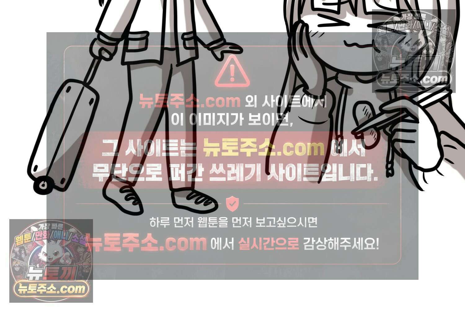 재활용 머학생 149화 집과 옛날이야기 69