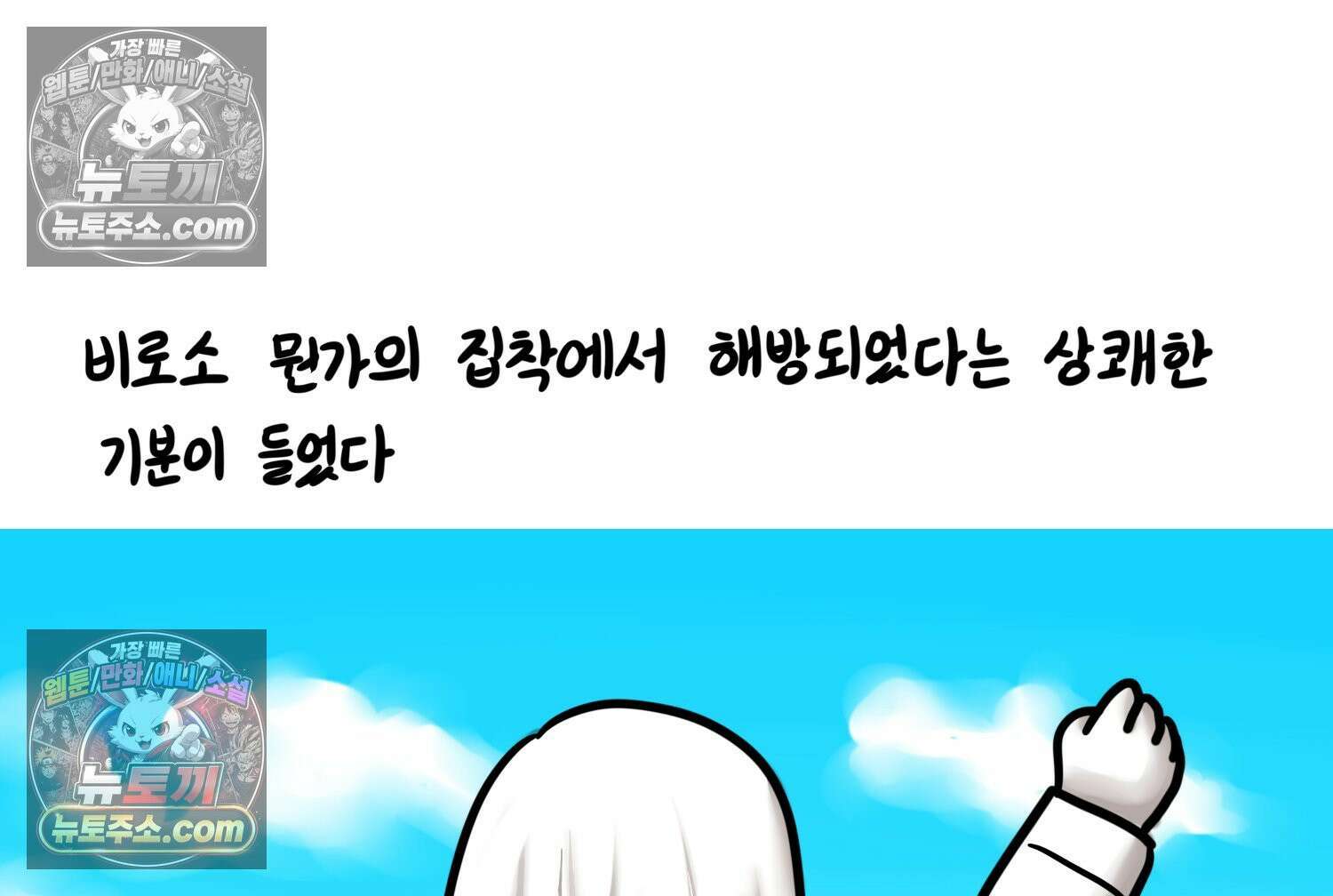 재활용 머학생 149화 집과 옛날이야기 70
