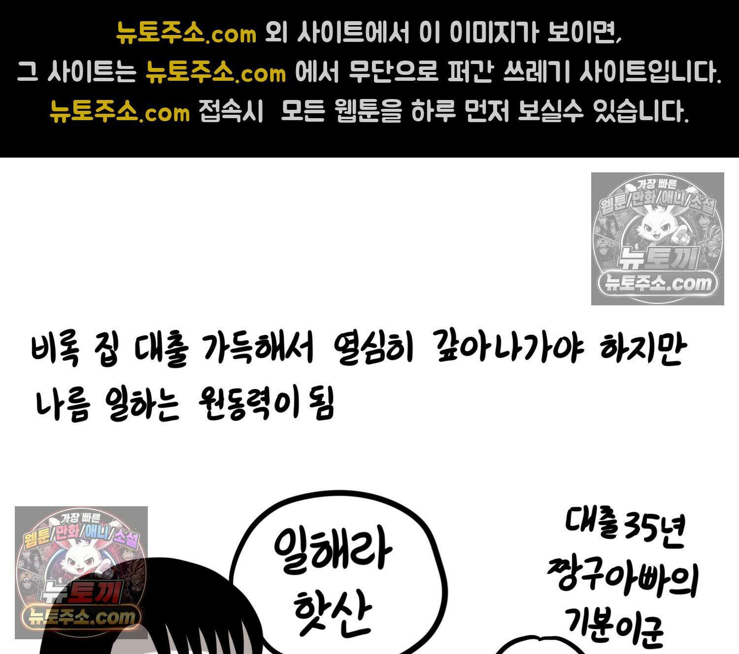재활용 머학생 149화 집과 옛날이야기 72