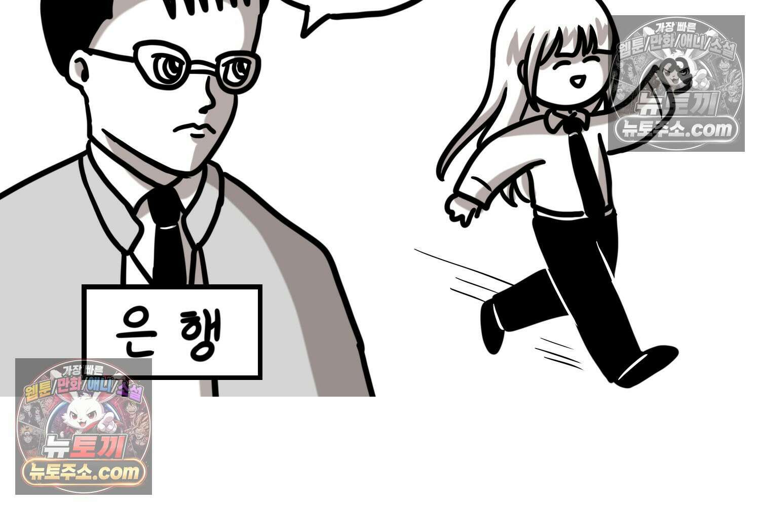 재활용 머학생 149화 집과 옛날이야기 73