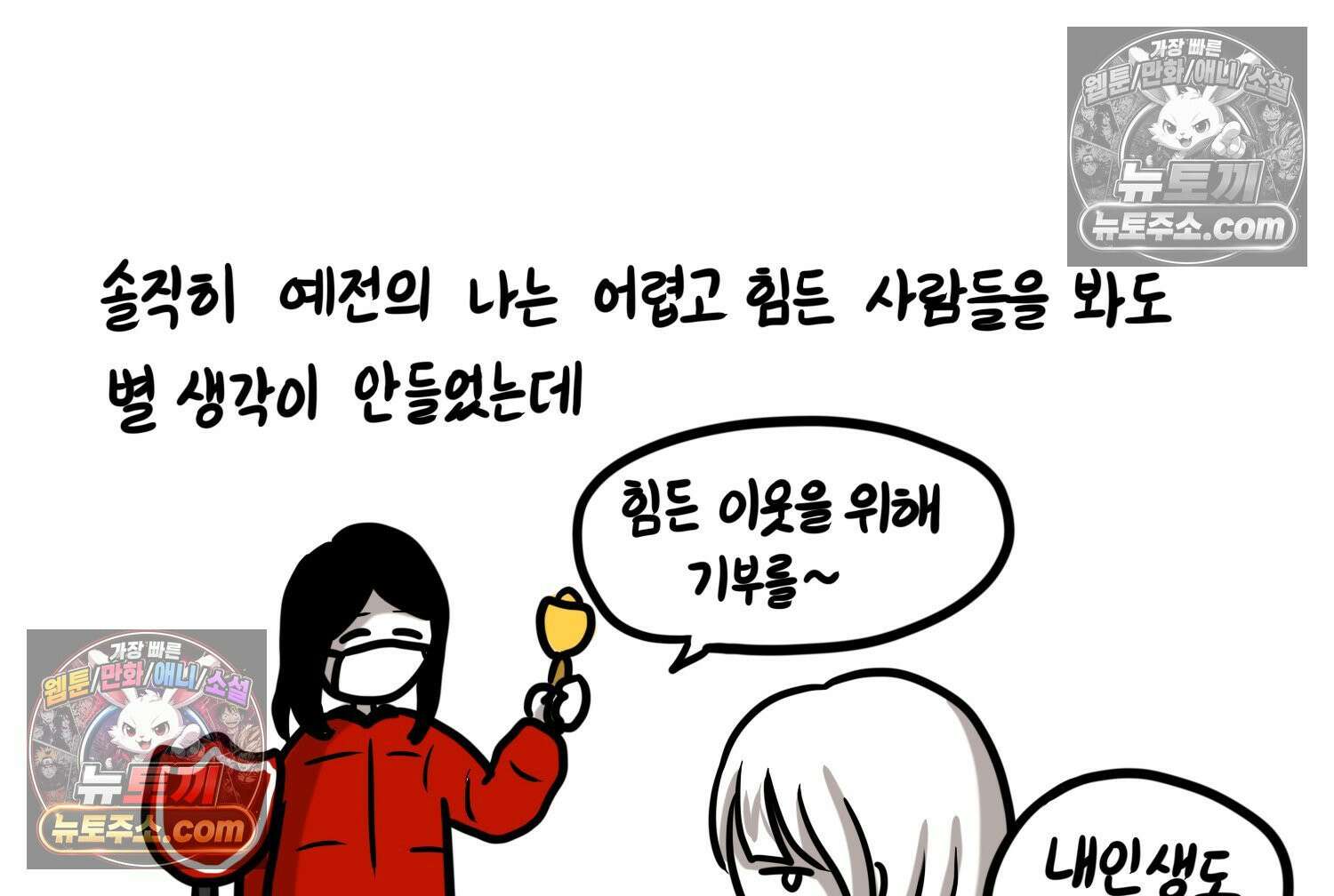 재활용 머학생 149화 집과 옛날이야기 78