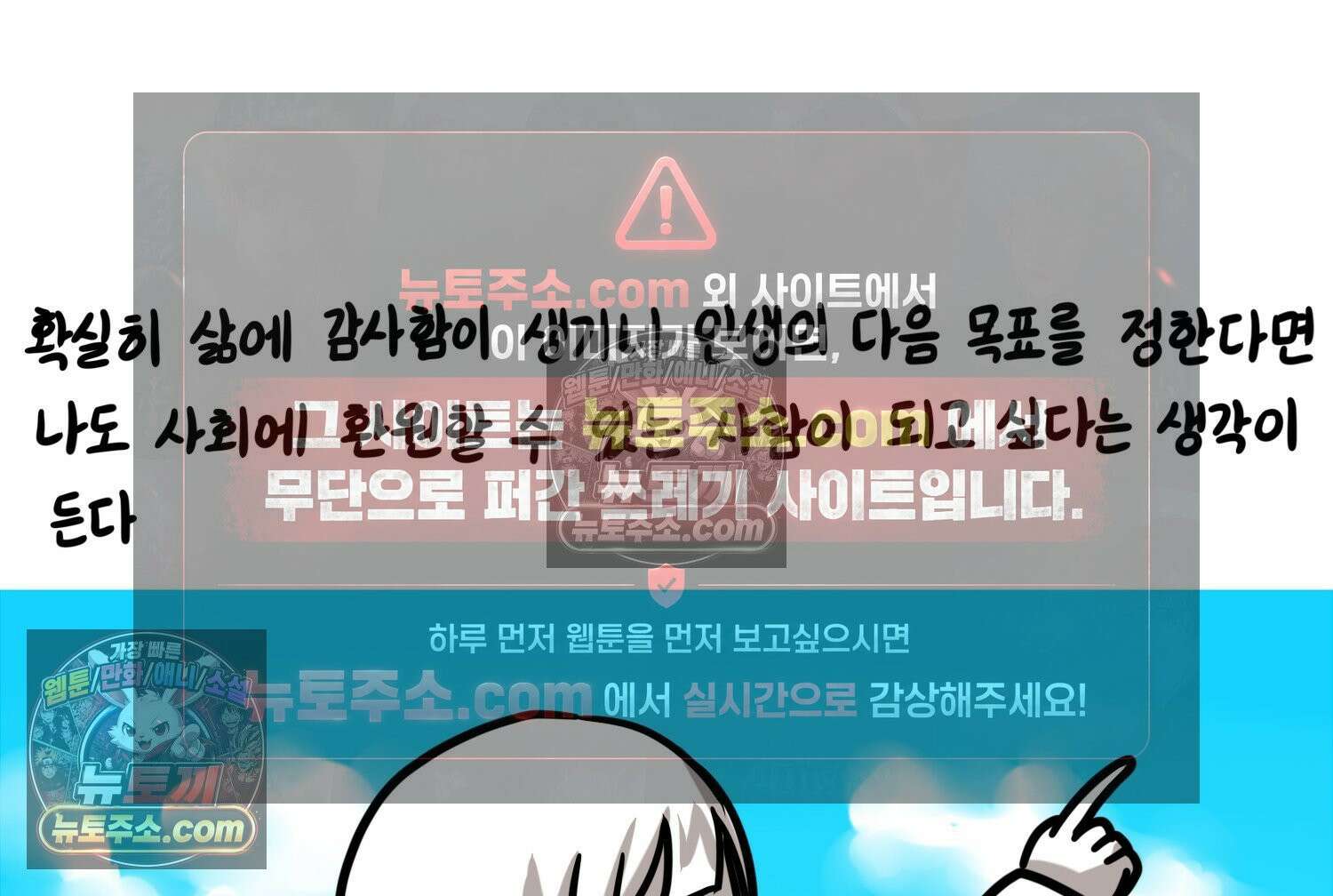 재활용 머학생 149화 집과 옛날이야기 80