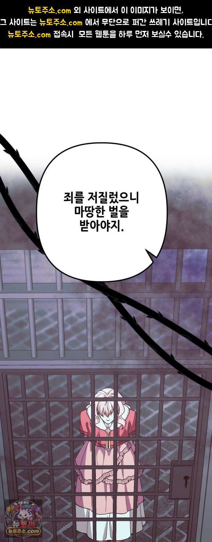 시한부 황후의 나쁜 짓 98화．<배신자> 1